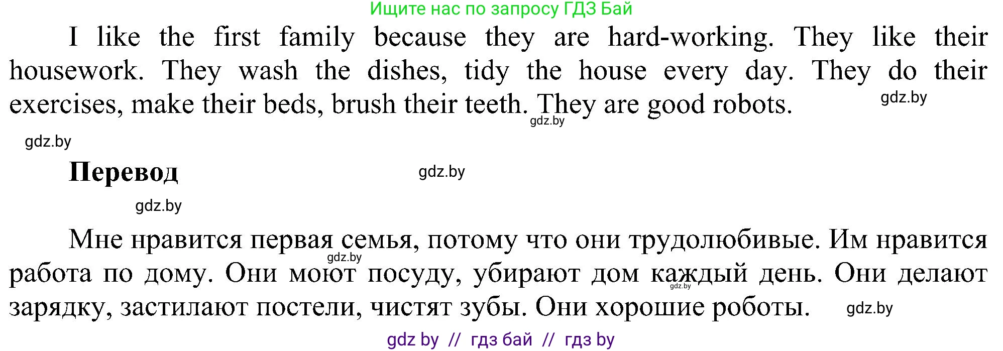Английский язык (english), 4 класс Учебник (Student's book), авторы: Лапицкая Людмила Михайловна (Lapitskaya Ludmila), Седунова Наталья Михайловна (Sedunova Natalia), издательство Адукацыя i выхаванне, Минск, 2024, бирюзового цвета, Часть ( Part) 1, страница 78, номер 1, Решение 1 (продолжение 2)