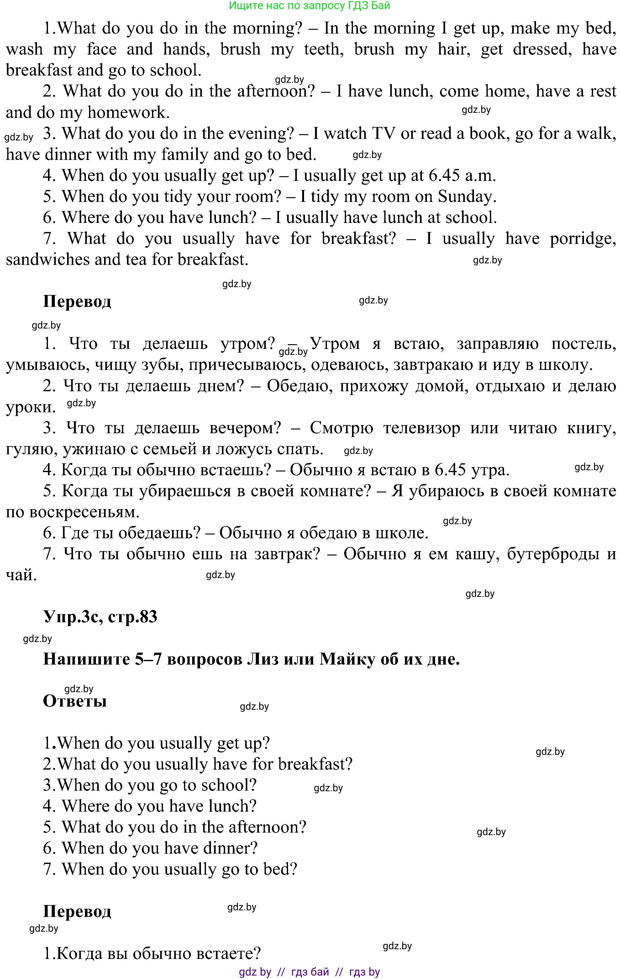Английский язык (english), 4 класс Учебник (Student's book), авторы: Лапицкая Людмила Михайловна (Lapitskaya Ludmila), Седунова Наталья Михайловна (Sedunova Natalia), издательство Адукацыя i выхаванне, Минск, 2024, бирюзового цвета, Часть ( Part) 1, страница 83, номер 3, Решение 1 (продолжение 2)