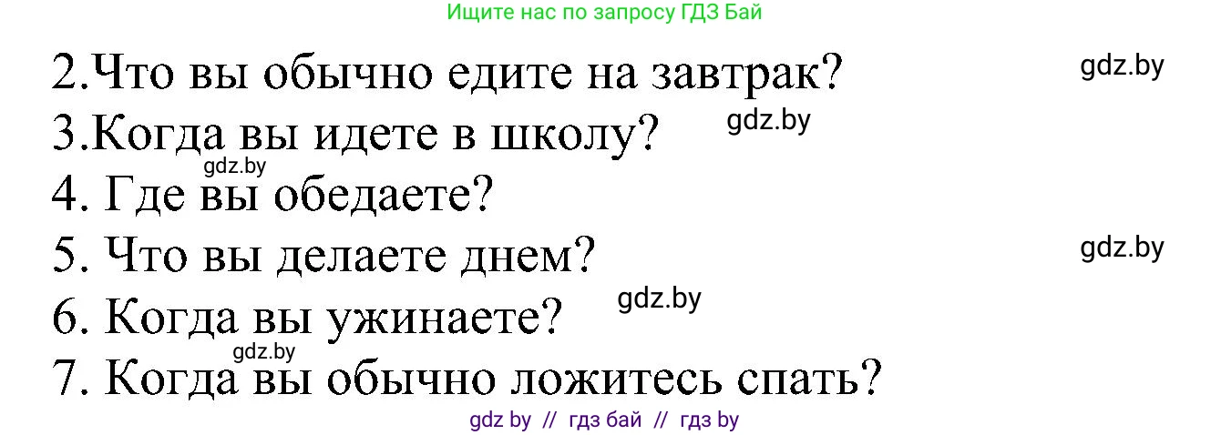Английский язык (english), 4 класс Учебник (Student's book), авторы: Лапицкая Людмила Михайловна (Lapitskaya Ludmila), Седунова Наталья Михайловна (Sedunova Natalia), издательство Адукацыя i выхаванне, Минск, 2024, бирюзового цвета, Часть ( Part) 1, страница 83, номер 3, Решение 1 (продолжение 3)