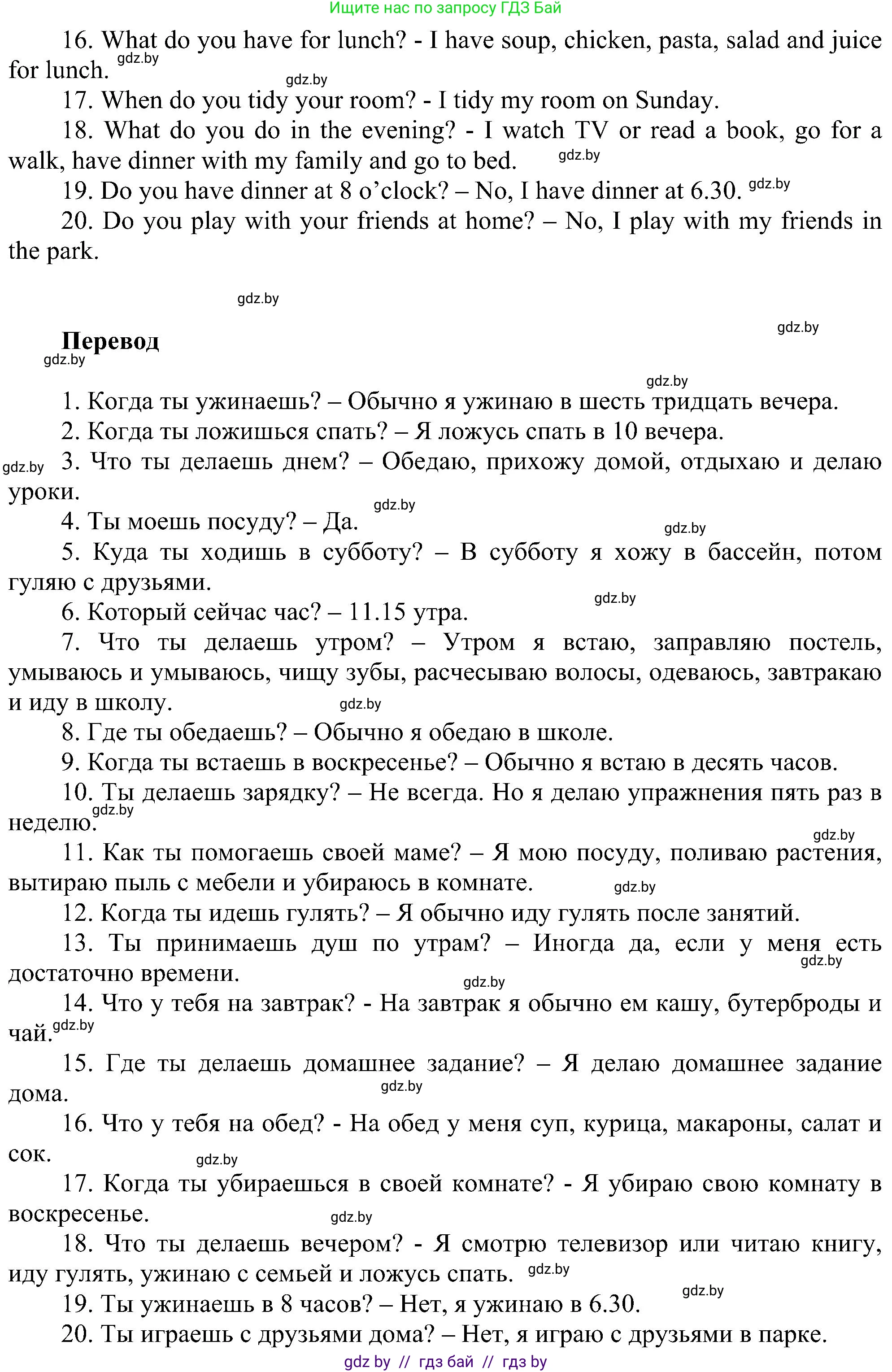 Английский язык (english), 4 класс Учебник (Student's book), авторы: Лапицкая Людмила Михайловна (Lapitskaya Ludmila), Седунова Наталья Михайловна (Sedunova Natalia), издательство Адукацыя i выхаванне, Минск, 2024, бирюзового цвета, Часть ( Part) 1, страница 83, номер 1, Решение 1 (продолжение 2)