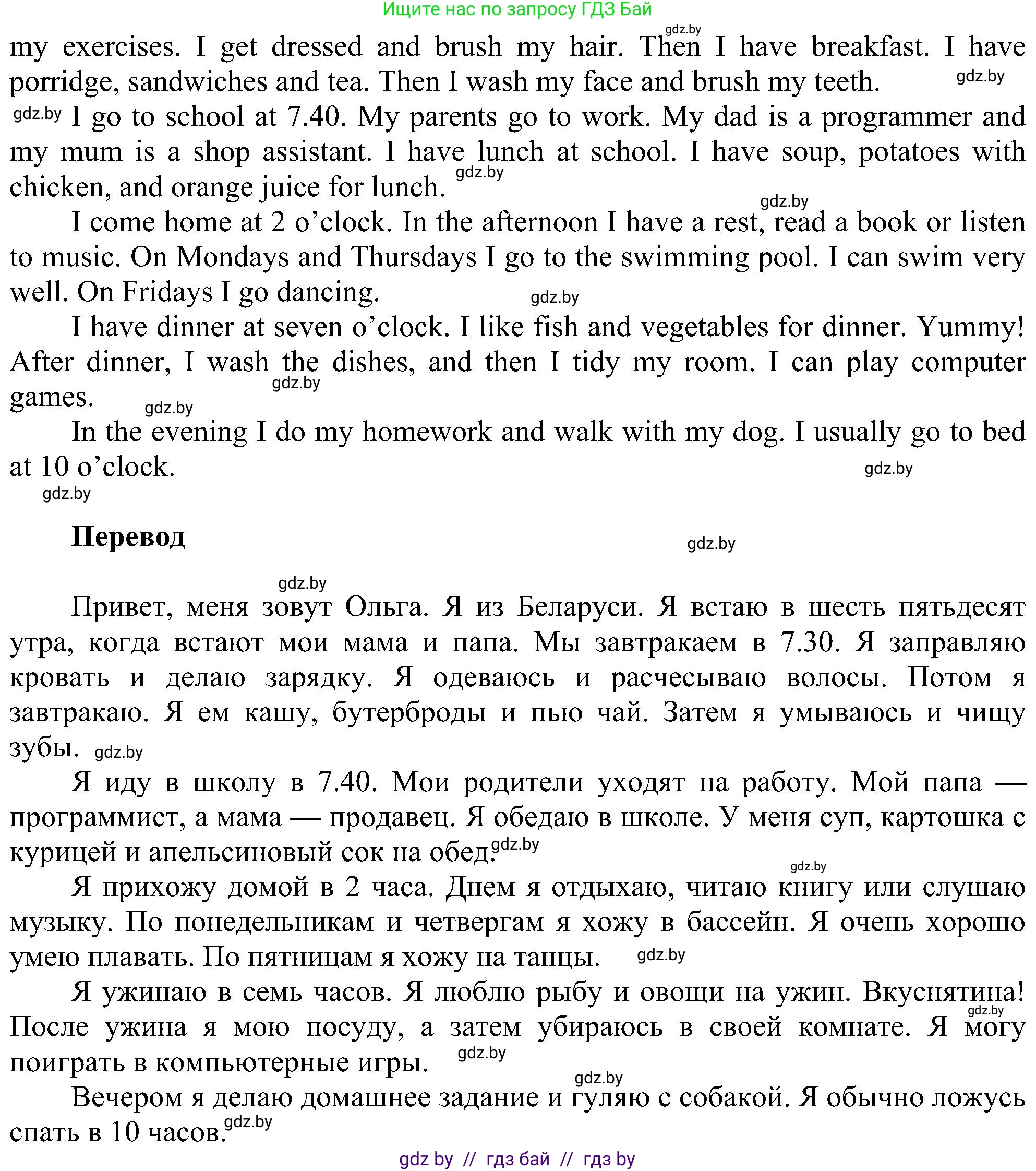 Английский язык (english), 4 класс Учебник (Student's book), авторы: Лапицкая Людмила Михайловна (Lapitskaya Ludmila), Седунова Наталья Михайловна (Sedunova Natalia), издательство Адукацыя i выхаванне, Минск, 2024, бирюзового цвета, Часть ( Part) 1, страница 87, номер 2, Решение 1 (продолжение 2)
