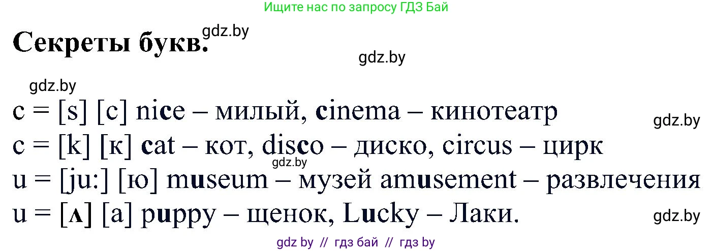 Английский язык (english), 4 класс Учебник (Student's book), авторы: Лапицкая Людмила Михайловна (Lapitskaya Ludmila), Седунова Наталья Михайловна (Sedunova Natalia), издательство Адукацыя i выхаванне, Минск, 2024, бирюзового цвета, Часть ( Part) 1, страница 92, номер 2, Решение 1 (продолжение 2)