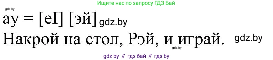 Английский язык (english), 4 класс Учебник (Student's book), авторы: Лапицкая Людмила Михайловна (Lapitskaya Ludmila), Седунова Наталья Михайловна (Sedunova Natalia), издательство Адукацыя i выхаванне, Минск, 2024, бирюзового цвета, Часть ( Part) 1, страница 98, номер 2, Решение 1 (продолжение 2)