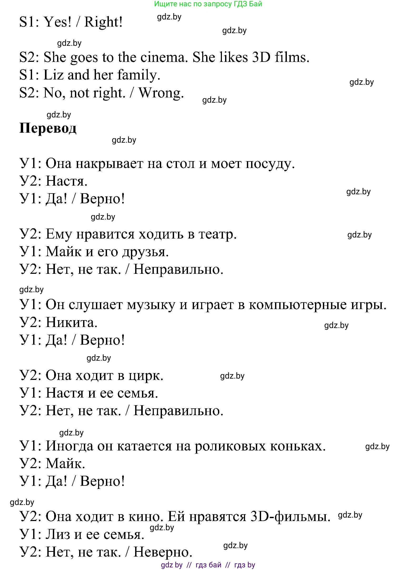 Английский язык (english), 4 класс Учебник (Student's book), авторы: Лапицкая Людмила Михайловна (Lapitskaya Ludmila), Седунова Наталья Михайловна (Sedunova Natalia), издательство Адукацыя i выхаванне, Минск, 2024, бирюзового цвета, Часть ( Part) 1, страница 98, номер 4, Решение 1 (продолжение 5)