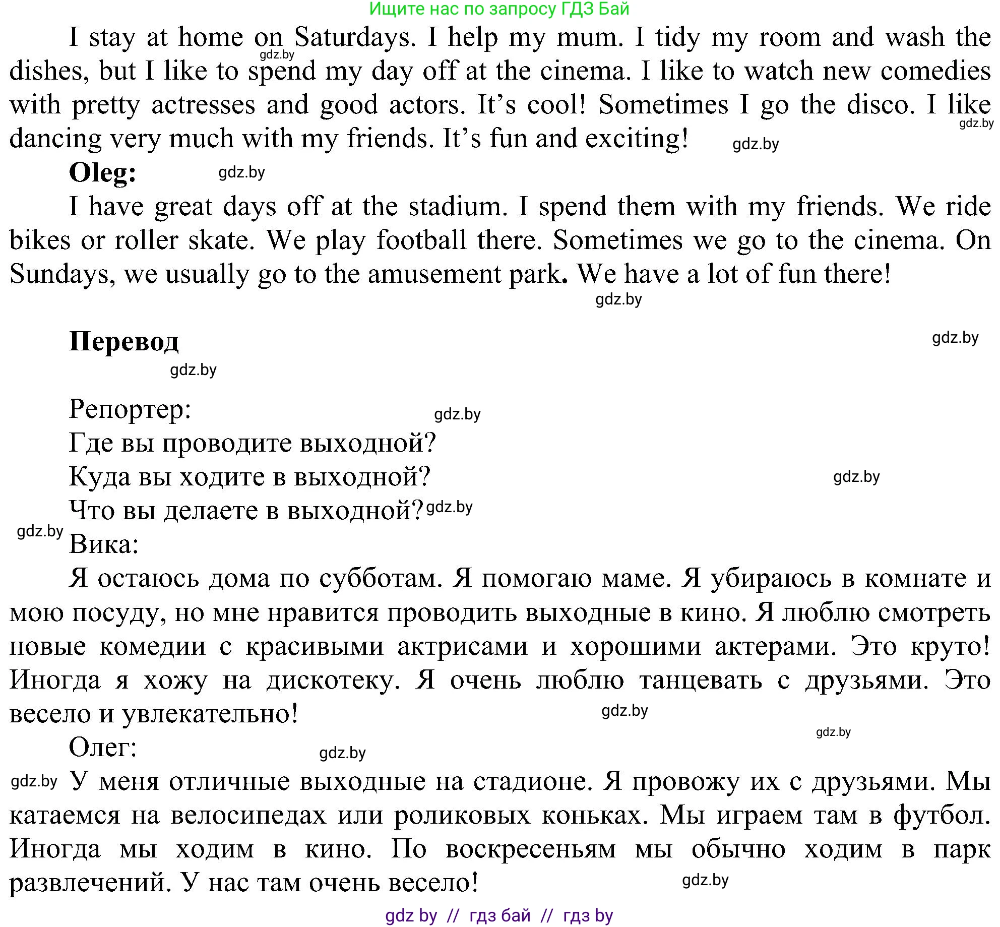 Английский язык (english), 4 класс Учебник (Student's book), авторы: Лапицкая Людмила Михайловна (Lapitskaya Ludmila), Седунова Наталья Михайловна (Sedunova Natalia), издательство Адукацыя i выхаванне, Минск, 2024, бирюзового цвета, Часть ( Part) 1, страница 100, номер 5, Решение 1 (продолжение 2)
