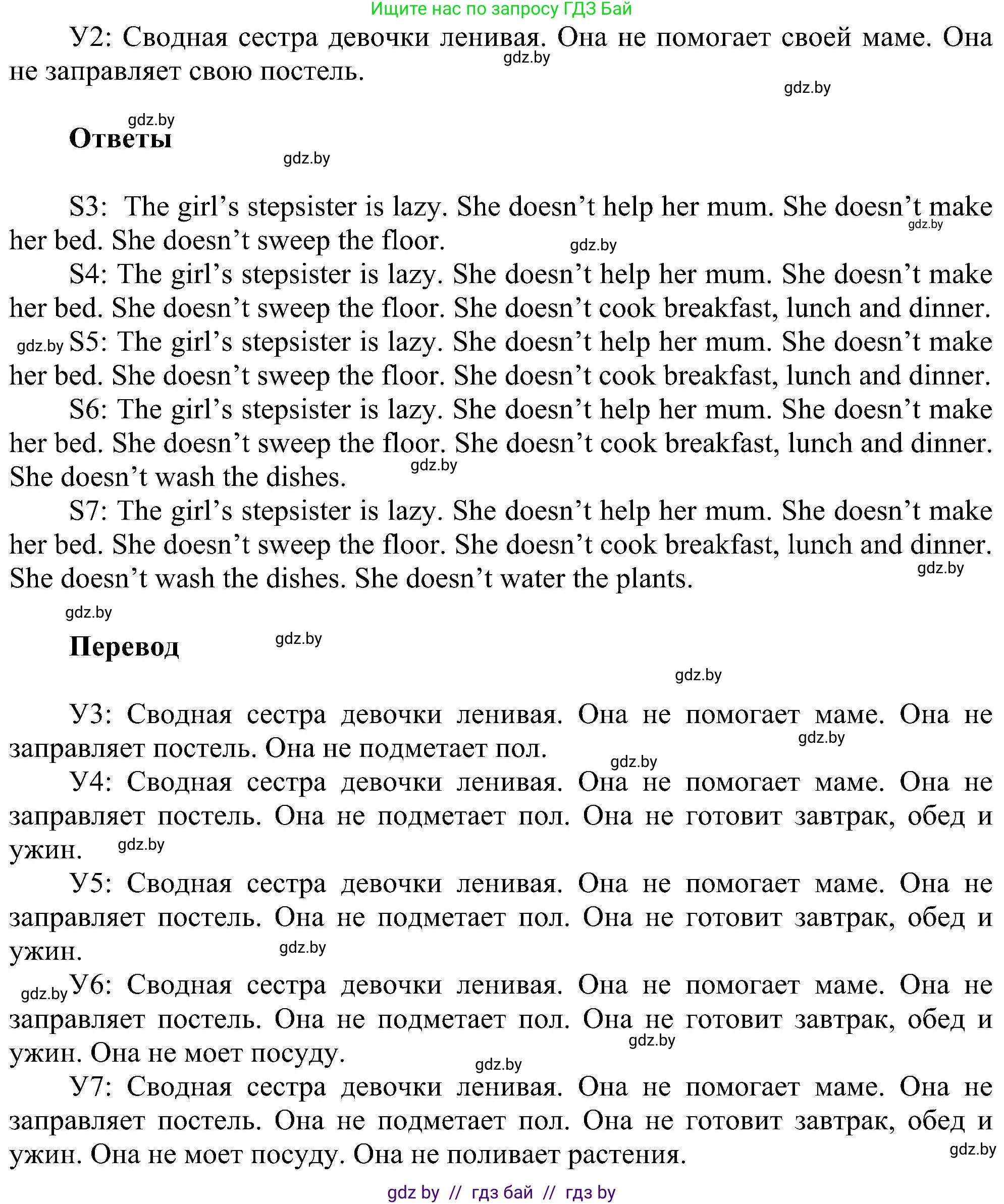 Английский язык (english), 4 класс Учебник (Student's book), авторы: Лапицкая Людмила Михайловна (Lapitskaya Ludmila), Седунова Наталья Михайловна (Sedunova Natalia), издательство Адукацыя i выхаванне, Минск, 2024, бирюзового цвета, Часть ( Part) 1, страница 104, номер 5, Решение 1 (продолжение 2)
