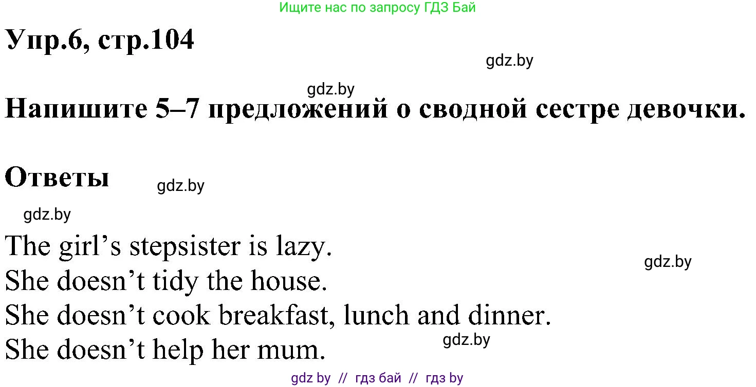 Английский язык (english), 4 класс Учебник (Student's book), авторы: Лапицкая Людмила Михайловна (Lapitskaya Ludmila), Седунова Наталья Михайловна (Sedunova Natalia), издательство Адукацыя i выхаванне, Минск, 2024, бирюзового цвета, Часть ( Part) 1, страница 104, номер 6, Решение 1