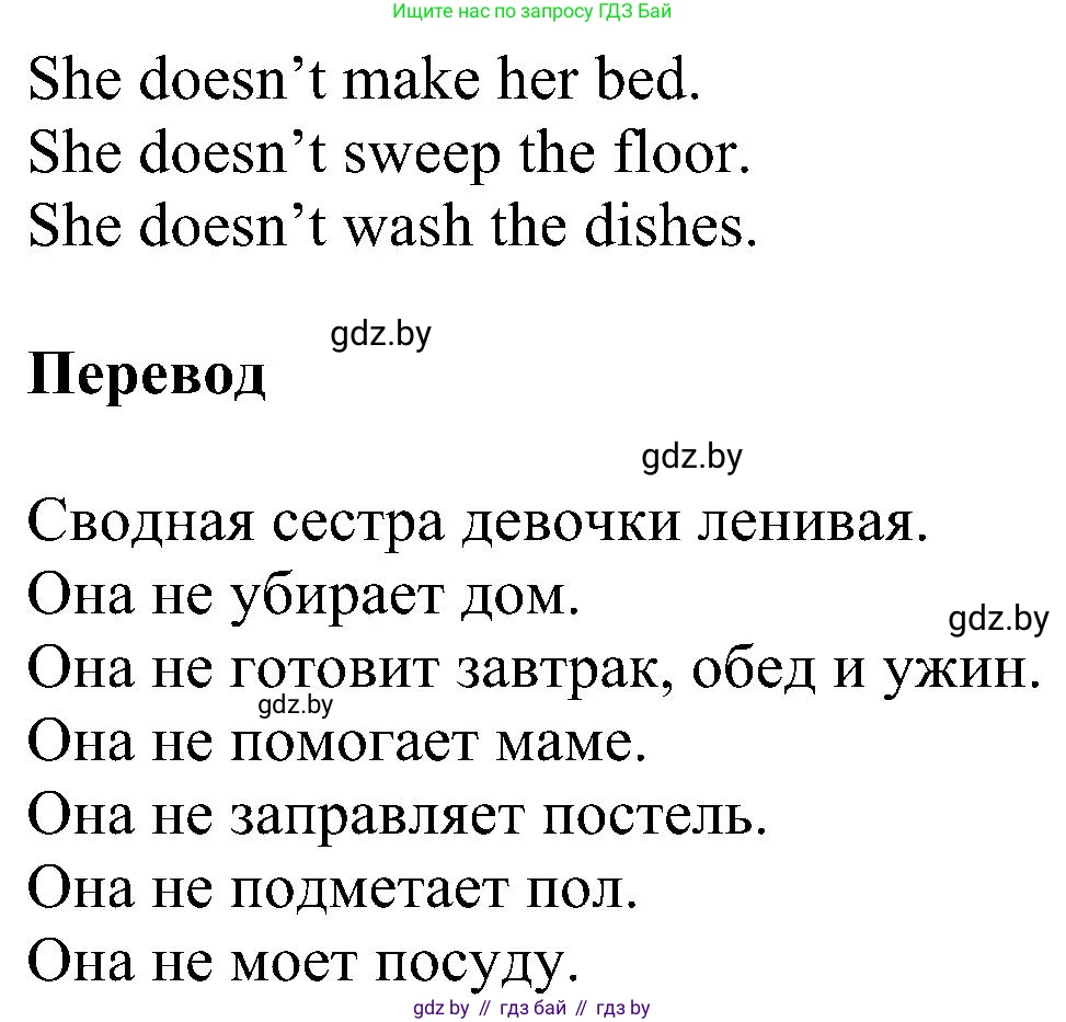 Английский язык (english), 4 класс Учебник (Student's book), авторы: Лапицкая Людмила Михайловна (Lapitskaya Ludmila), Седунова Наталья Михайловна (Sedunova Natalia), издательство Адукацыя i выхаванне, Минск, 2024, бирюзового цвета, Часть ( Part) 1, страница 104, номер 6, Решение 1 (продолжение 2)