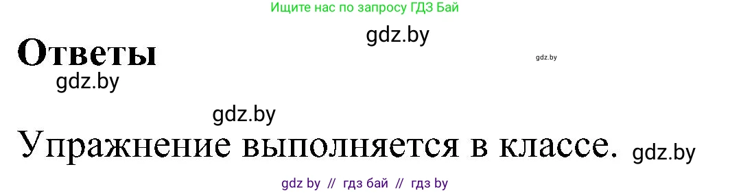 Английский язык (english), 4 класс Учебник (Student's book), авторы: Лапицкая Людмила Михайловна (Lapitskaya Ludmila), Седунова Наталья Михайловна (Sedunova Natalia), издательство Адукацыя i выхаванне, Минск, 2024, бирюзового цвета, Часть ( Part) 1, страница 105, номер 1, Решение 1 (продолжение 3)