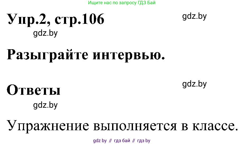 Английский язык (english), 4 класс Учебник (Student's book), авторы: Лапицкая Людмила Михайловна (Lapitskaya Ludmila), Седунова Наталья Михайловна (Sedunova Natalia), издательство Адукацыя i выхаванне, Минск, 2024, бирюзового цвета, Часть ( Part) 1, страница 106, номер 2, Решение 1