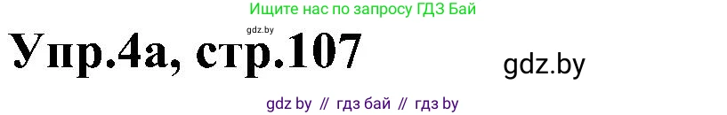 Английский язык (english), 4 класс Учебник (Student's book), авторы: Лапицкая Людмила Михайловна (Lapitskaya Ludmila), Седунова Наталья Михайловна (Sedunova Natalia), издательство Адукацыя i выхаванне, Минск, 2024, бирюзового цвета, Часть ( Part) 1, страница 107, номер 4, Решение 1