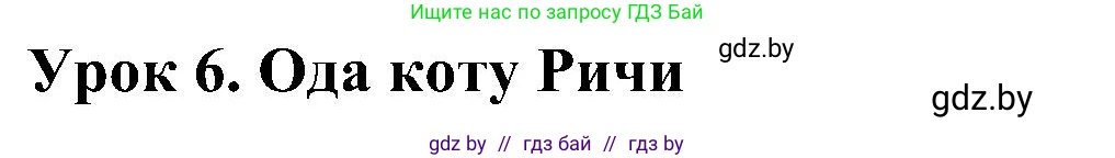Английский язык (english), 4 класс Учебник (Student's book), авторы: Лапицкая Людмила Михайловна (Lapitskaya Ludmila), Седунова Наталья Михайловна (Sedunova Natalia), издательство Адукацыя i выхаванне, Минск, 2024, бирюзового цвета, Часть ( Part) 1, страница 107, номер 1, Решение 1