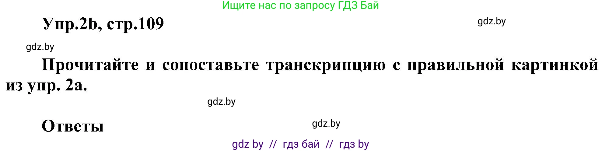 Английский язык (english), 4 класс Учебник (Student's book), авторы: Лапицкая Людмила Михайловна (Lapitskaya Ludmila), Седунова Наталья Михайловна (Sedunova Natalia), издательство Адукацыя i выхаванне, Минск, 2024, бирюзового цвета, Часть ( Part) 1, страница 108, номер 2, Решение 1