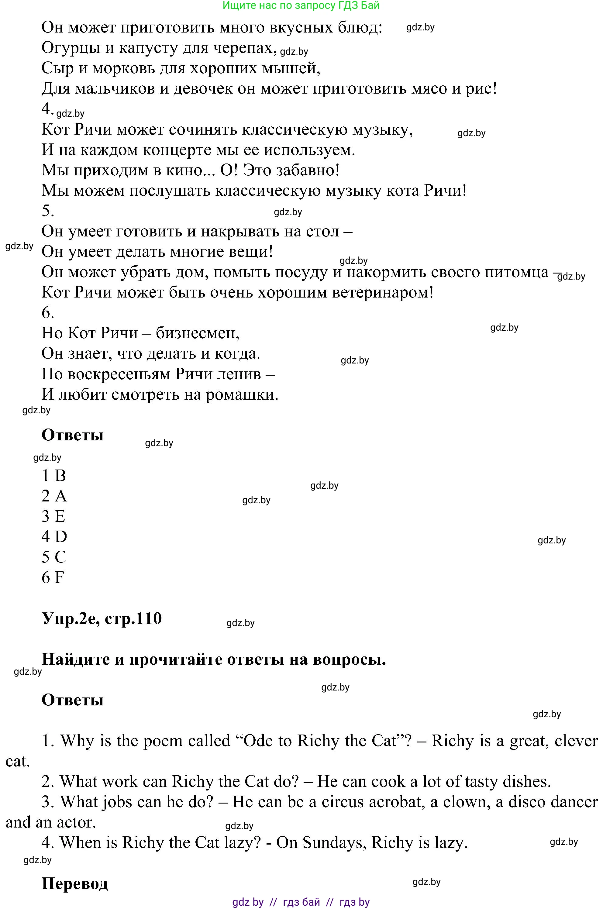Английский язык (english), 4 класс Учебник (Student's book), авторы: Лапицкая Людмила Михайловна (Lapitskaya Ludmila), Седунова Наталья Михайловна (Sedunova Natalia), издательство Адукацыя i выхаванне, Минск, 2024, бирюзового цвета, Часть ( Part) 1, страница 108, номер 2, Решение 1 (продолжение 3)
