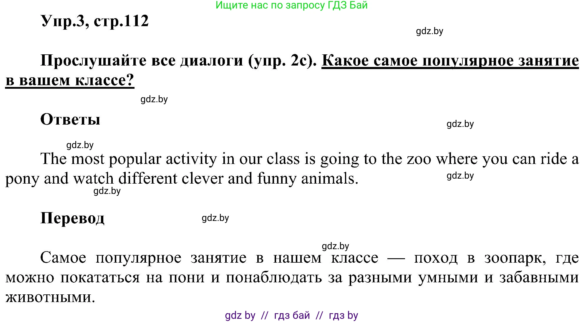 Английский язык (english), 4 класс Учебник (Student's book), авторы: Лапицкая Людмила Михайловна (Lapitskaya Ludmila), Седунова Наталья Михайловна (Sedunova Natalia), издательство Адукацыя i выхаванне, Минск, 2024, бирюзового цвета, Часть ( Part) 1, страница 112, номер 3, Решение 1