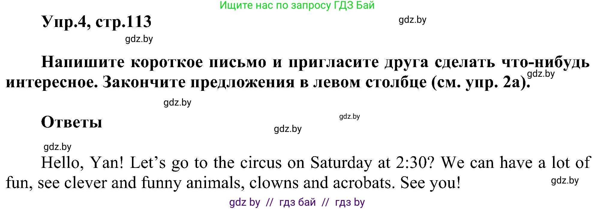 Английский язык (english), 4 класс Учебник (Student's book), авторы: Лапицкая Людмила Михайловна (Lapitskaya Ludmila), Седунова Наталья Михайловна (Sedunova Natalia), издательство Адукацыя i выхаванне, Минск, 2024, бирюзового цвета, Часть ( Part) 1, страница 113, номер 4, Решение 1