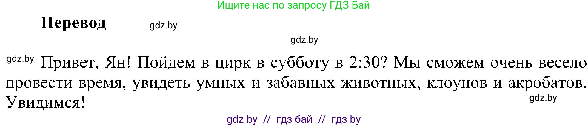 Английский язык (english), 4 класс Учебник (Student's book), авторы: Лапицкая Людмила Михайловна (Lapitskaya Ludmila), Седунова Наталья Михайловна (Sedunova Natalia), издательство Адукацыя i выхаванне, Минск, 2024, бирюзового цвета, Часть ( Part) 1, страница 113, номер 4, Решение 1 (продолжение 2)