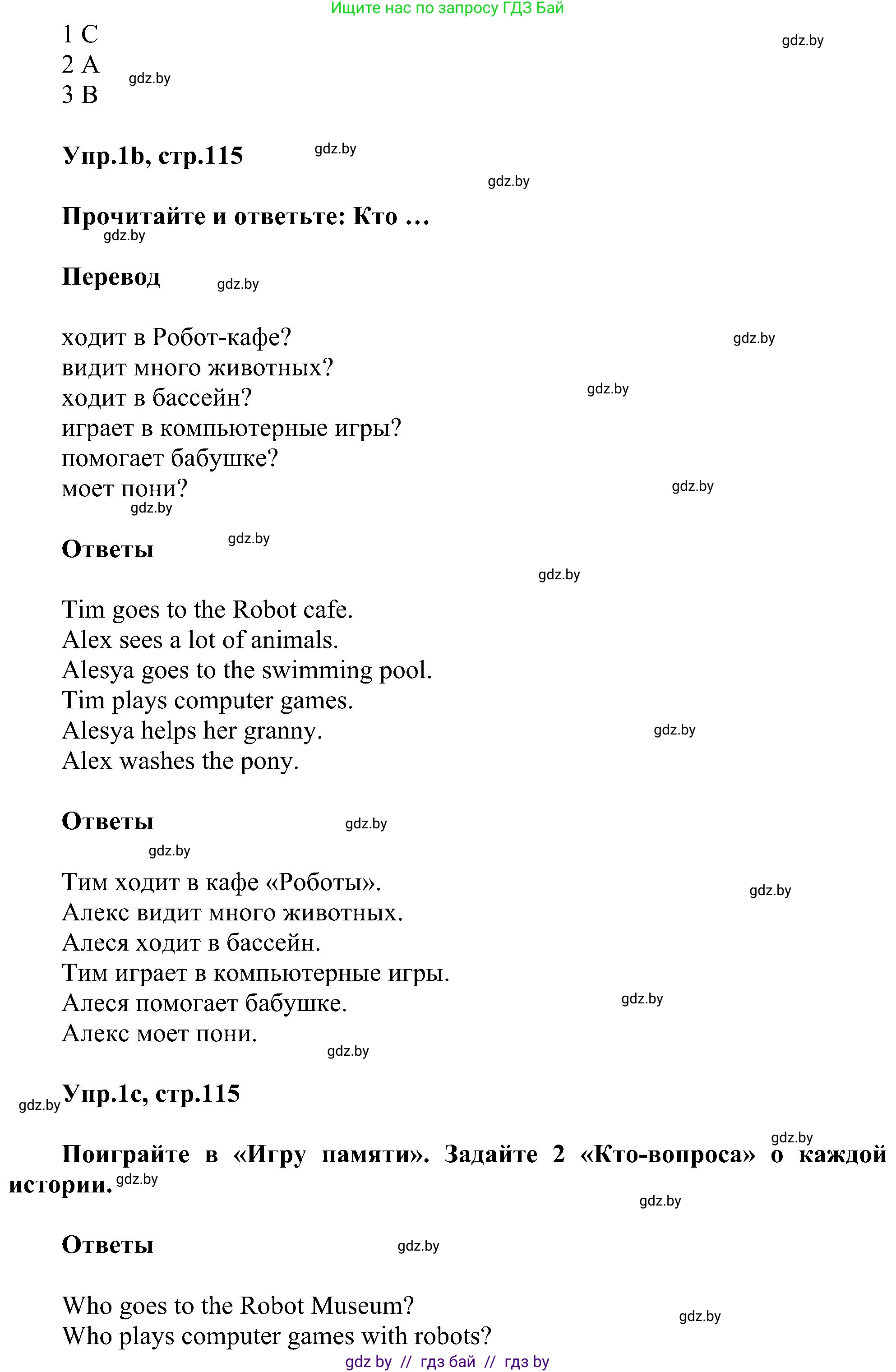 Английский язык (english), 4 класс Учебник (Student's book), авторы: Лапицкая Людмила Михайловна (Lapitskaya Ludmila), Седунова Наталья Михайловна (Sedunova Natalia), издательство Адукацыя i выхаванне, Минск, 2024, бирюзового цвета, Часть ( Part) 1, страница 113, номер 1, Решение 1 (продолжение 2)