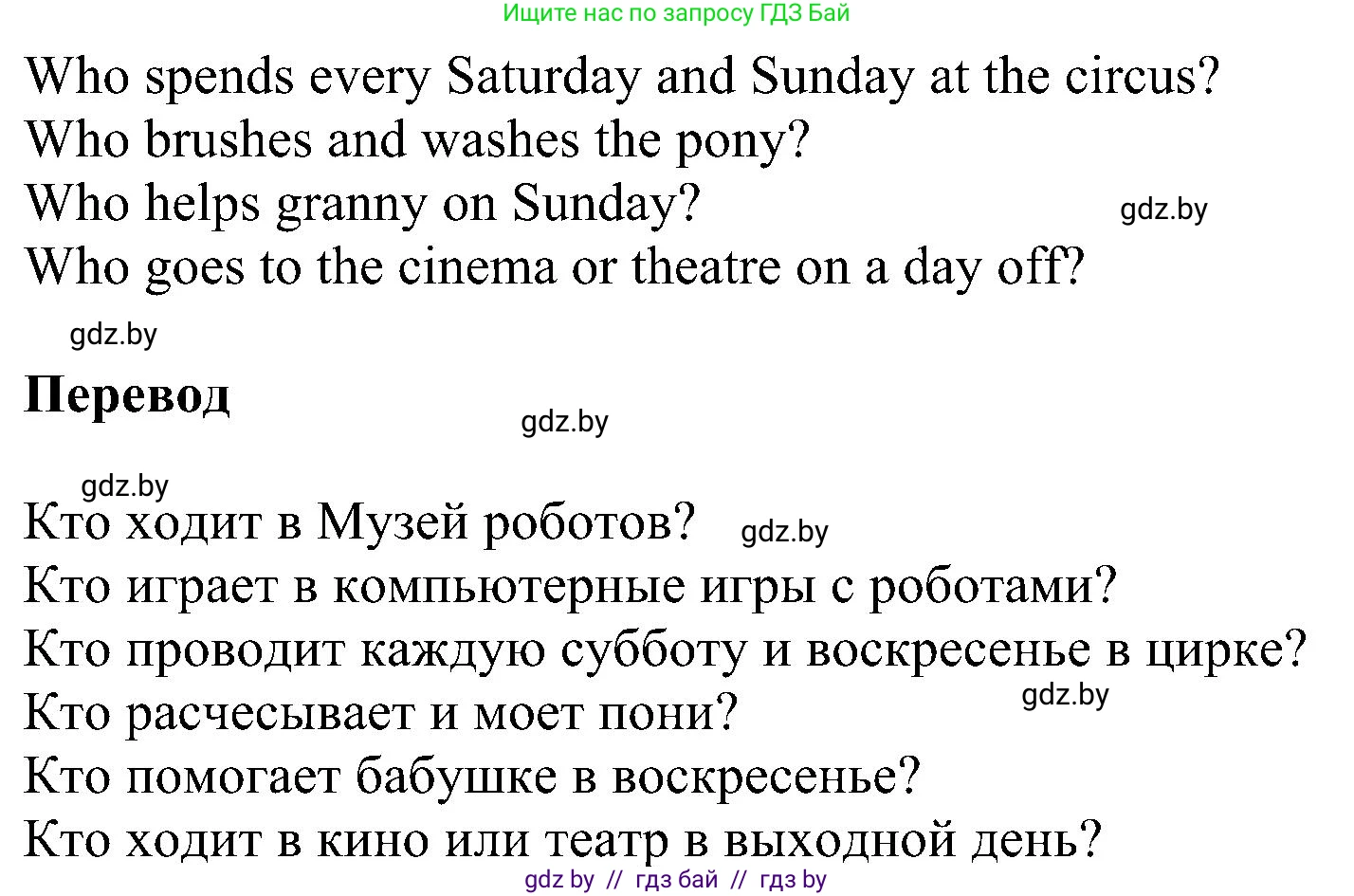 Английский язык (english), 4 класс Учебник (Student's book), авторы: Лапицкая Людмила Михайловна (Lapitskaya Ludmila), Седунова Наталья Михайловна (Sedunova Natalia), издательство Адукацыя i выхаванне, Минск, 2024, бирюзового цвета, Часть ( Part) 1, страница 113, номер 1, Решение 1 (продолжение 3)