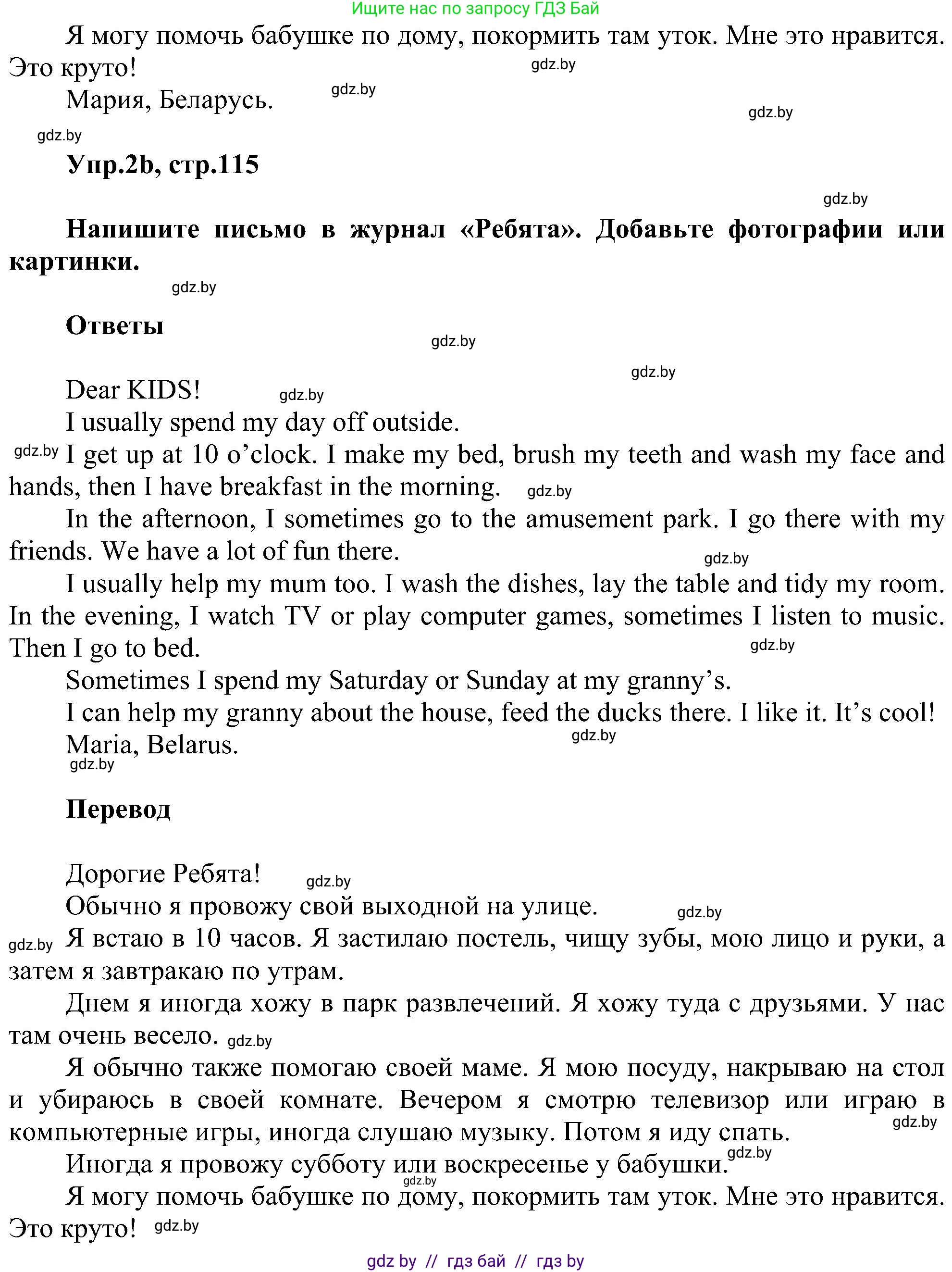 Английский язык (english), 4 класс Учебник (Student's book), авторы: Лапицкая Людмила Михайловна (Lapitskaya Ludmila), Седунова Наталья Михайловна (Sedunova Natalia), издательство Адукацыя i выхаванне, Минск, 2024, бирюзового цвета, Часть ( Part) 1, страница 115, номер 2, Решение 1 (продолжение 2)