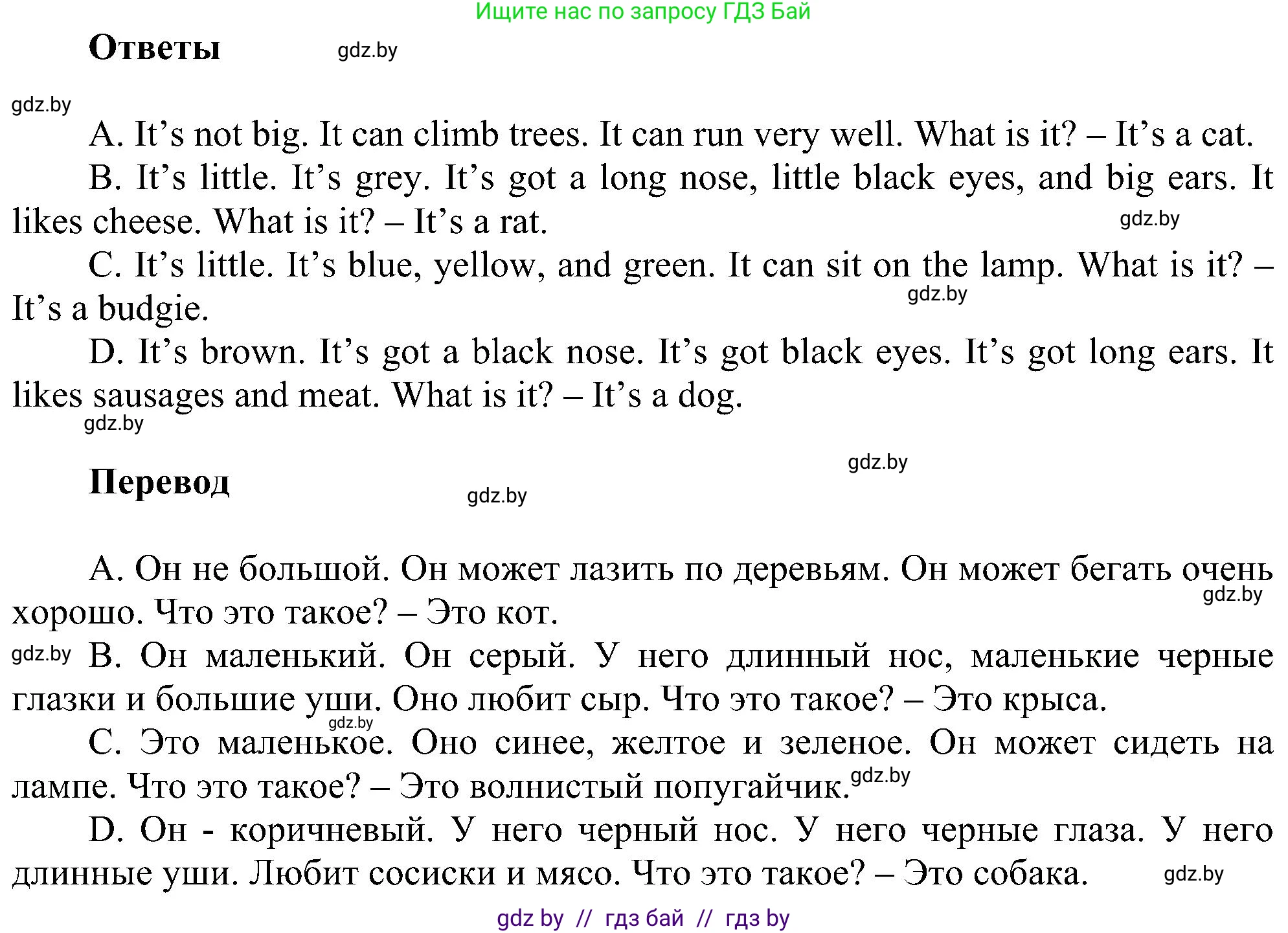 Английский язык (english), 4 класс Учебник (Student's book), авторы: Лапицкая Людмила Михайловна (Lapitskaya Ludmila), Седунова Наталья Михайловна (Sedunova Natalia), издательство Адукацыя i выхаванне, Минск, 2024, бирюзового цвета, Часть ( Part) 1, страница 116, номер 1, Решение 1 (продолжение 2)