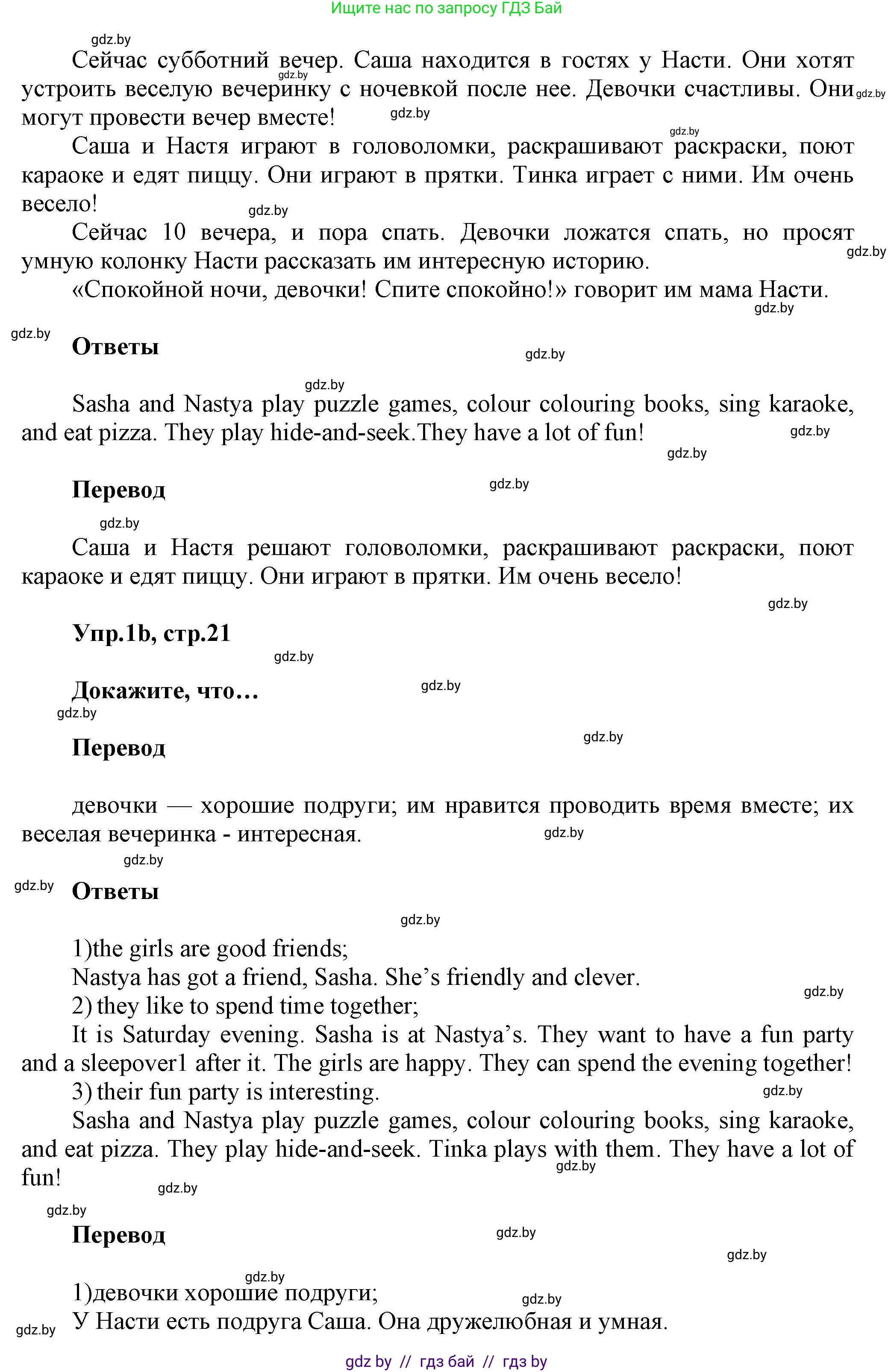 Английский язык (english), 4 класс Учебник (Student's book), авторы: Лапицкая Людмила Михайловна (Lapitskaya Ludmila), Седунова Наталья Михайловна (Sedunova Natalia), издательство Адукацыя i выхаванне, Минск, 2024, бирюзового цвета, Часть ( Part) 2, страница 20, номер 1, Решение 1 (продолжение 2)