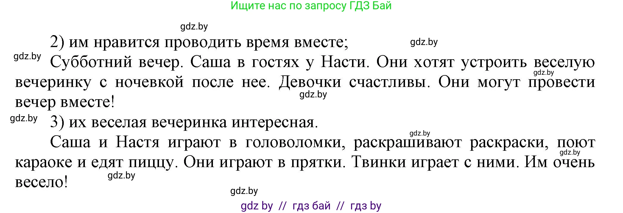 Английский язык (english), 4 класс Учебник (Student's book), авторы: Лапицкая Людмила Михайловна (Lapitskaya Ludmila), Седунова Наталья Михайловна (Sedunova Natalia), издательство Адукацыя i выхаванне, Минск, 2024, бирюзового цвета, Часть ( Part) 2, страница 20, номер 1, Решение 1 (продолжение 3)