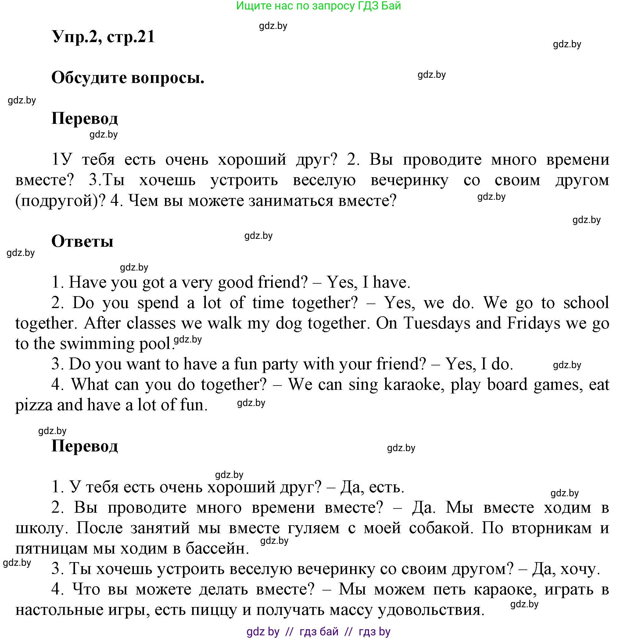 Английский язык (english), 4 класс Учебник (Student's book), авторы: Лапицкая Людмила Михайловна (Lapitskaya Ludmila), Седунова Наталья Михайловна (Sedunova Natalia), издательство Адукацыя i выхаванне, Минск, 2024, бирюзового цвета, Часть ( Part) 2, страница 21, номер 2, Решение 1