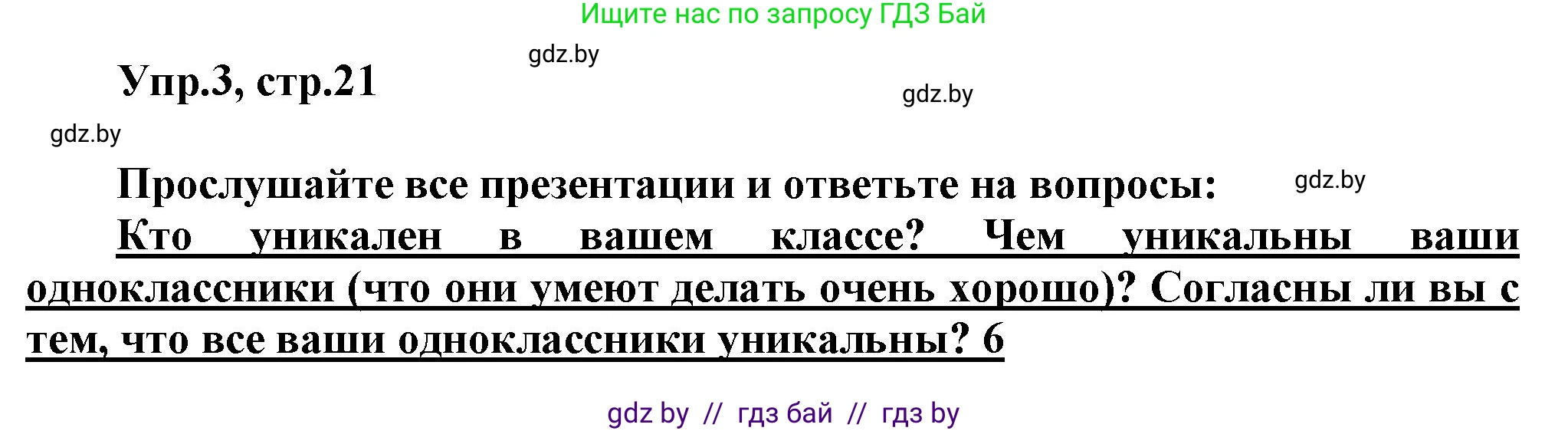 Английский язык (english), 4 класс Учебник (Student's book), авторы: Лапицкая Людмила Михайловна (Lapitskaya Ludmila), Седунова Наталья Михайловна (Sedunova Natalia), издательство Адукацыя i выхаванне, Минск, 2024, бирюзового цвета, Часть ( Part) 2, страница 21, номер 3, Решение 1