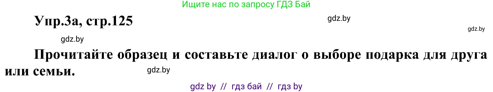 Английский язык (english), 4 класс Учебник (Student's book), авторы: Лапицкая Людмила Михайловна (Lapitskaya Ludmila), Седунова Наталья Михайловна (Sedunova Natalia), издательство Адукацыя i выхаванне, Минск, 2024, бирюзового цвета, Часть ( Part) 1, страница 125, номер 3, Решение 1