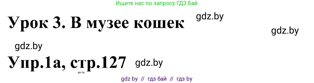 Английский язык (english), 4 класс Учебник (Student's book), авторы: Лапицкая Людмила Михайловна (Lapitskaya Ludmila), Седунова Наталья Михайловна (Sedunova Natalia), издательство Адукацыя i выхаванне, Минск, 2024, бирюзового цвета, Часть ( Part) 1, страница 127, номер 1, Решение 1