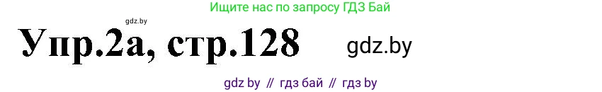 Английский язык (english), 4 класс Учебник (Student's book), авторы: Лапицкая Людмила Михайловна (Lapitskaya Ludmila), Седунова Наталья Михайловна (Sedunova Natalia), издательство Адукацыя i выхаванне, Минск, 2024, бирюзового цвета, Часть ( Part) 1, страница 128, номер 2, Решение 1