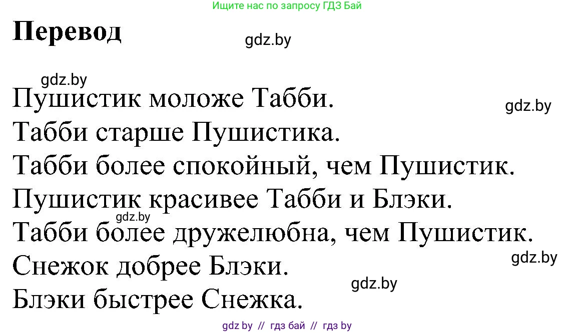 Английский язык (english), 4 класс Учебник (Student's book), авторы: Лапицкая Людмила Михайловна (Lapitskaya Ludmila), Седунова Наталья Михайловна (Sedunova Natalia), издательство Адукацыя i выхаванне, Минск, 2024, бирюзового цвета, Часть ( Part) 1, страница 129, номер 3, Решение 1 (продолжение 3)