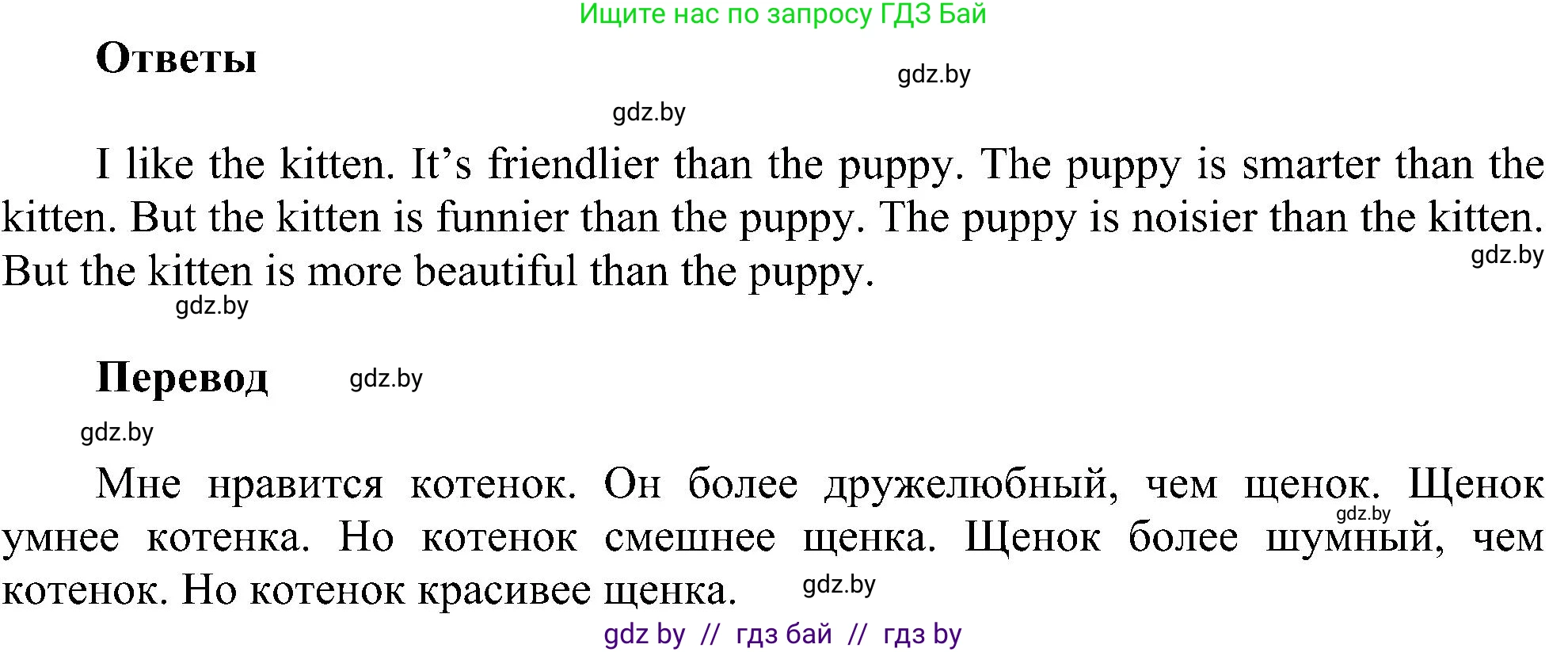 Английский язык (english), 4 класс Учебник (Student's book), авторы: Лапицкая Людмила Михайловна (Lapitskaya Ludmila), Седунова Наталья Михайловна (Sedunova Natalia), издательство Адукацыя i выхаванне, Минск, 2024, бирюзового цвета, Часть ( Part) 1, страница 130, номер 5, Решение 1 (продолжение 2)