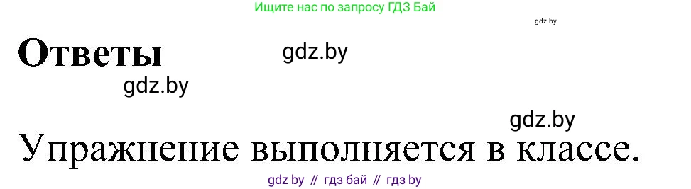 Английский язык (english), 4 класс Учебник (Student's book), авторы: Лапицкая Людмила Михайловна (Lapitskaya Ludmila), Седунова Наталья Михайловна (Sedunova Natalia), издательство Адукацыя i выхаванне, Минск, 2024, бирюзового цвета, Часть ( Part) 1, страница 130, номер 2, Решение 1 (продолжение 3)