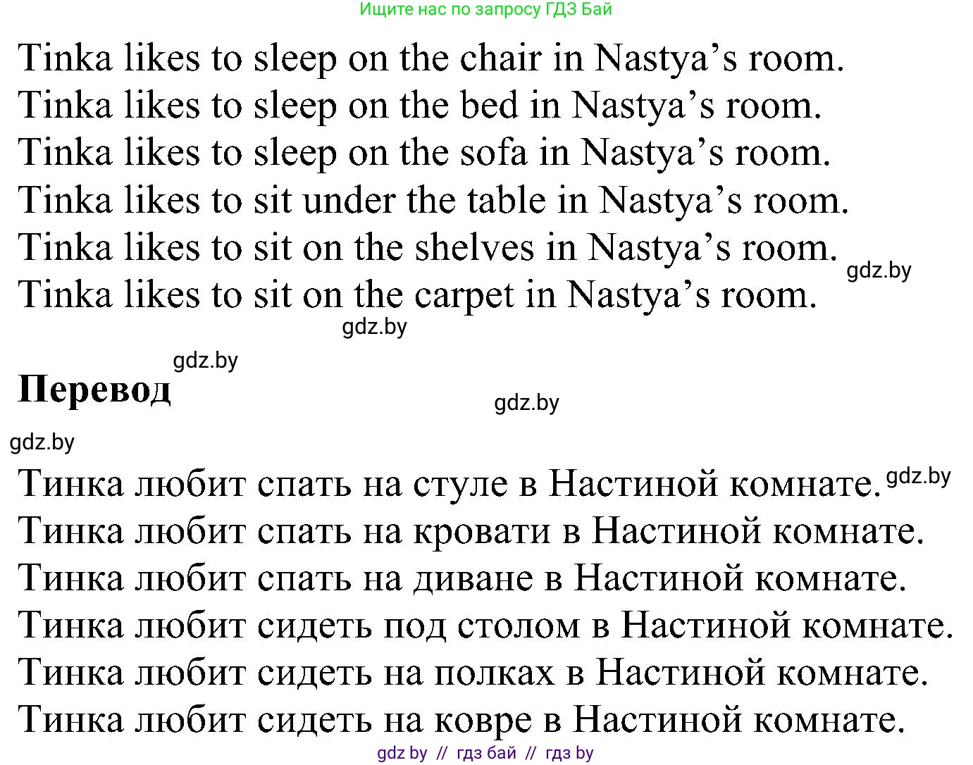 Английский язык (english), 4 класс Учебник (Student's book), авторы: Лапицкая Людмила Михайловна (Lapitskaya Ludmila), Седунова Наталья Михайловна (Sedunova Natalia), издательство Адукацыя i выхаванне, Минск, 2024, бирюзового цвета, Часть ( Part) 1, страница 133, номер 5, Решение 1 (продолжение 2)