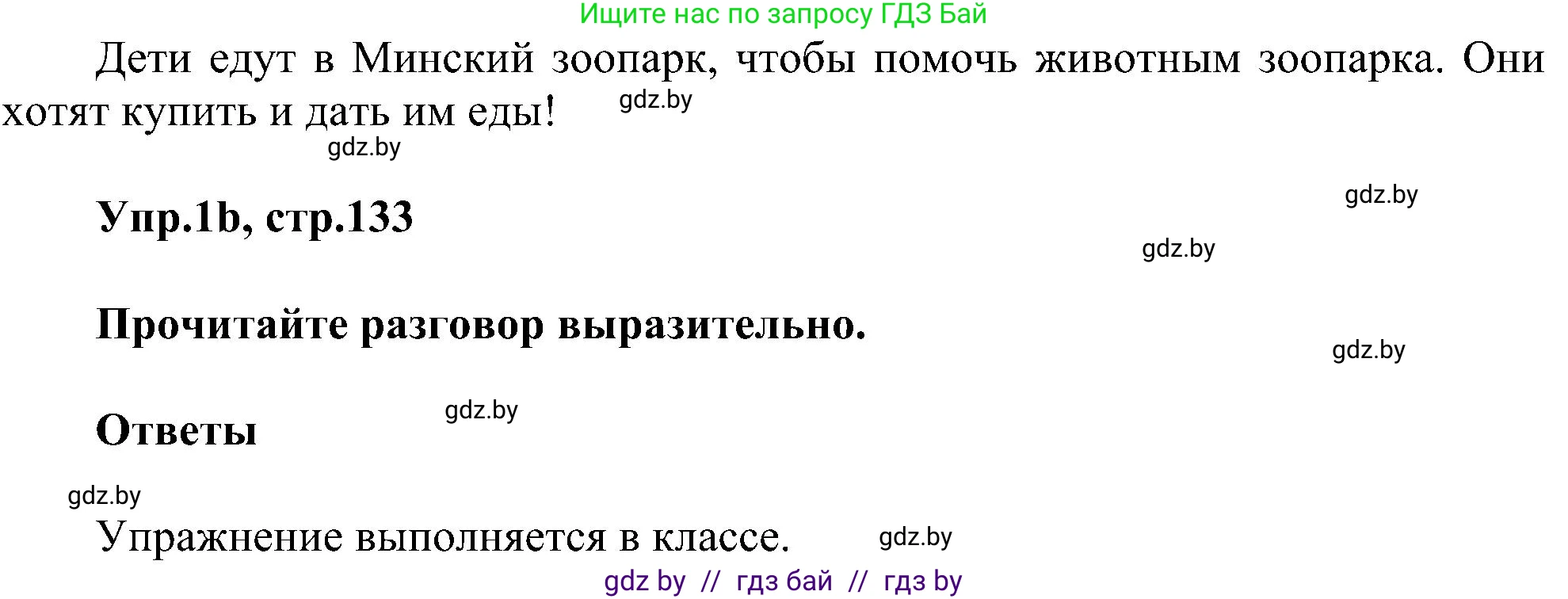 Английский язык (english), 4 класс Учебник (Student's book), авторы: Лапицкая Людмила Михайловна (Lapitskaya Ludmila), Седунова Наталья Михайловна (Sedunova Natalia), издательство Адукацыя i выхаванне, Минск, 2024, бирюзового цвета, Часть ( Part) 1, страница 133, номер 1, Решение 1 (продолжение 2)