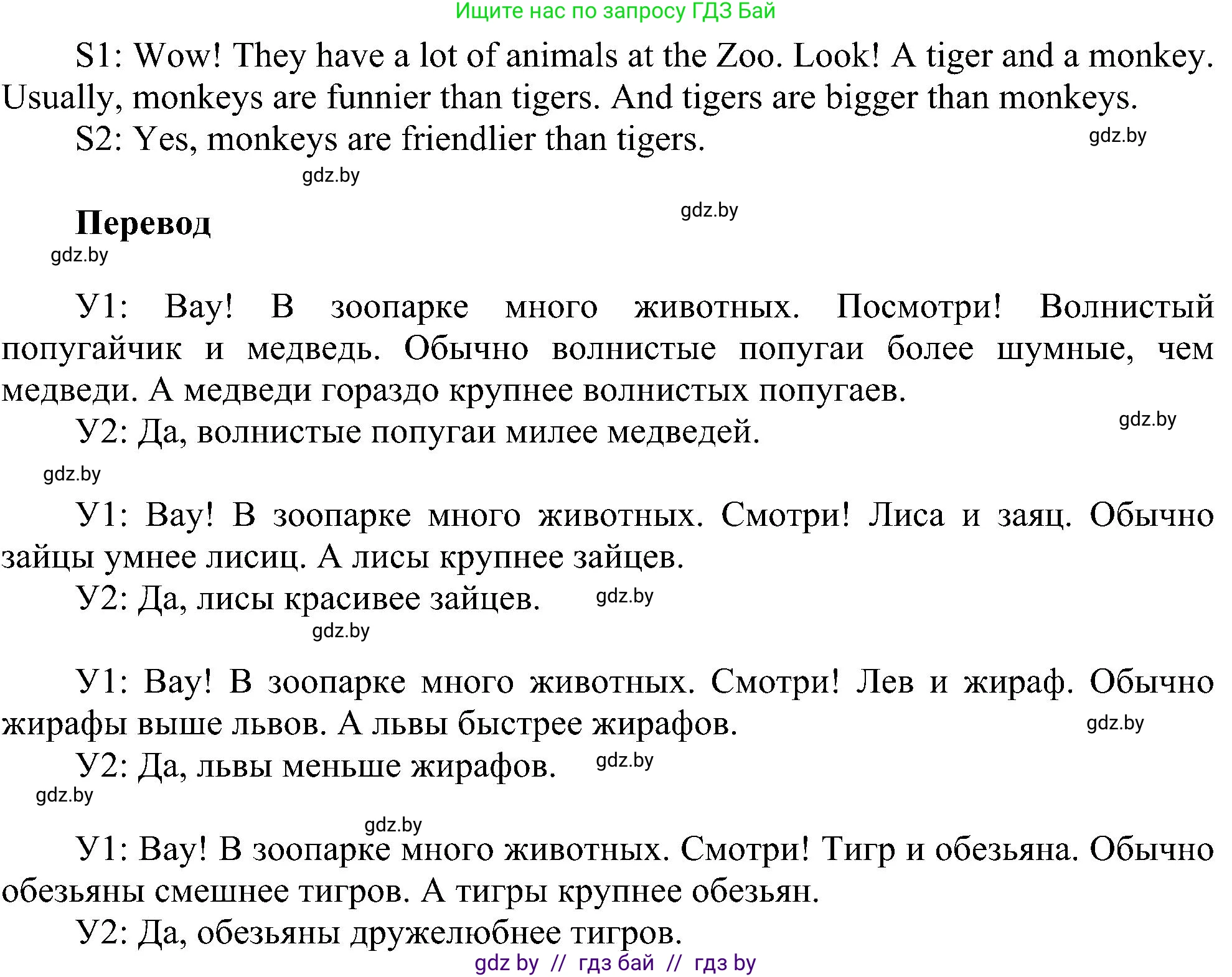 Английский язык (english), 4 класс Учебник (Student's book), авторы: Лапицкая Людмила Михайловна (Lapitskaya Ludmila), Седунова Наталья Михайловна (Sedunova Natalia), издательство Адукацыя i выхаванне, Минск, 2024, бирюзового цвета, Часть ( Part) 1, страница 134, номер 2, Решение 1 (продолжение 2)
