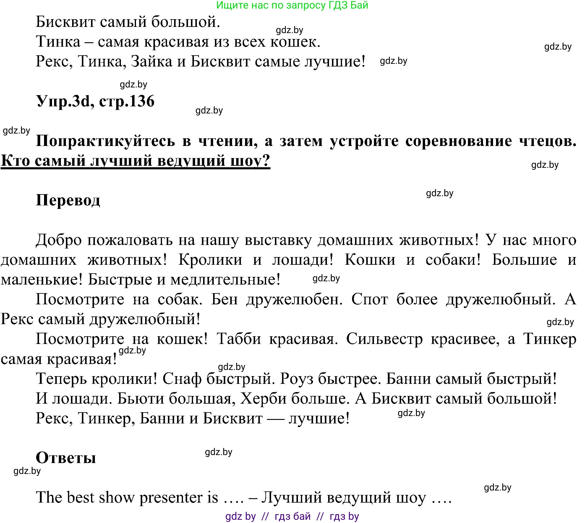 Английский язык (english), 4 класс Учебник (Student's book), авторы: Лапицкая Людмила Михайловна (Lapitskaya Ludmila), Седунова Наталья Михайловна (Sedunova Natalia), издательство Адукацыя i выхаванне, Минск, 2024, бирюзового цвета, Часть ( Part) 1, страница 135, номер 3, Решение 1 (продолжение 3)