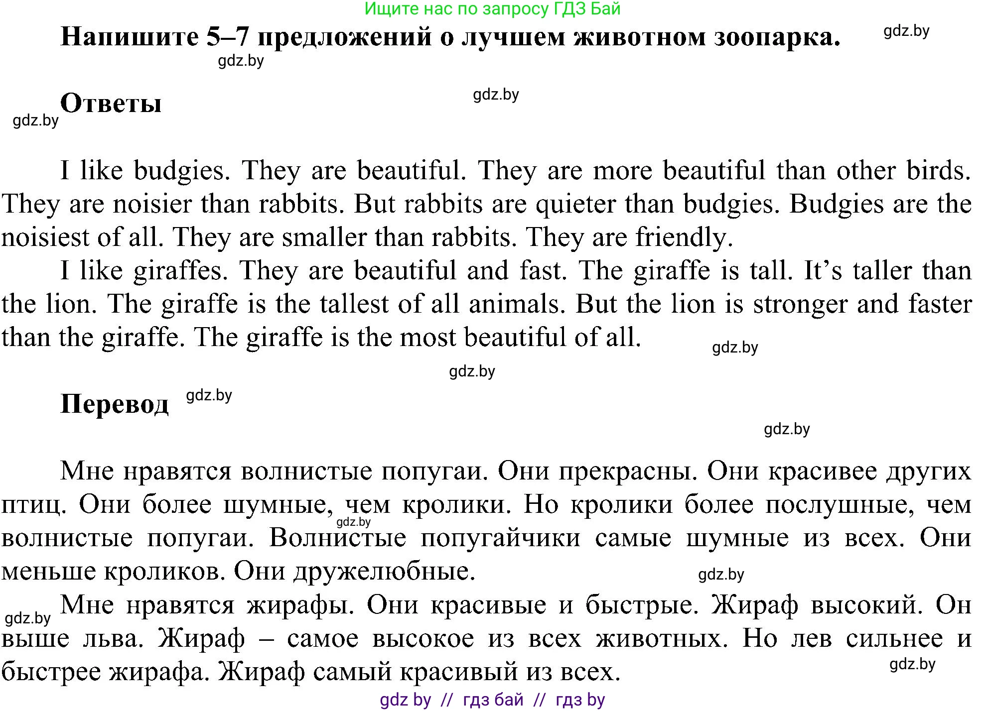 Английский язык (english), 4 класс Учебник (Student's book), авторы: Лапицкая Людмила Михайловна (Lapitskaya Ludmila), Седунова Наталья Михайловна (Sedunova Natalia), издательство Адукацыя i выхаванне, Минск, 2024, бирюзового цвета, Часть ( Part) 1, страница 136, номер 4, Решение 1 (продолжение 2)