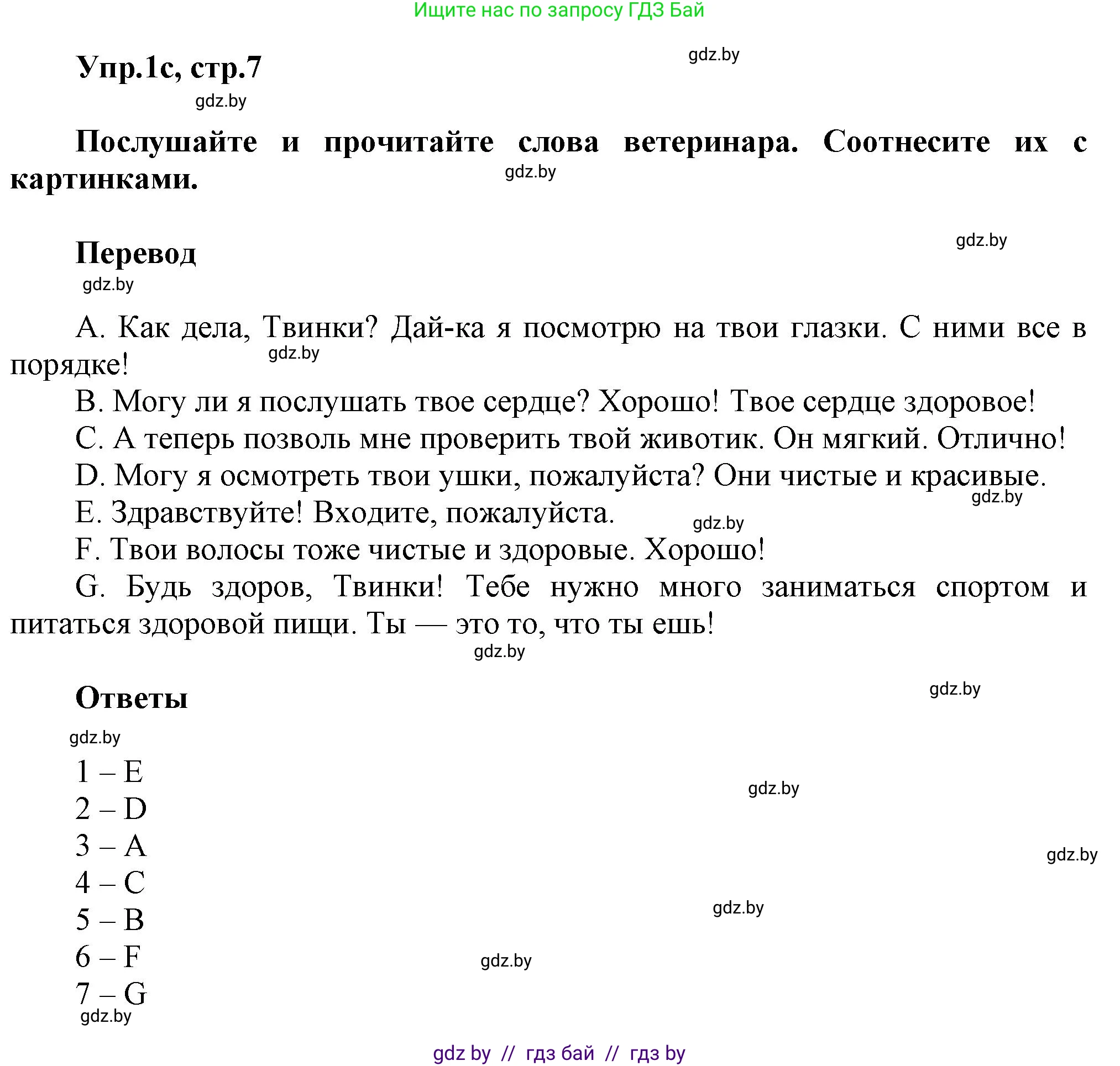 Английский язык (english), 4 класс Учебник (Student's book), авторы: Лапицкая Людмила Михайловна (Lapitskaya Ludmila), Седунова Наталья Михайловна (Sedunova Natalia), издательство Адукацыя i выхаванне, Минск, 2024, бирюзового цвета, Часть ( Part) 2, страница 5, номер 1, Решение 1 (продолжение 2)