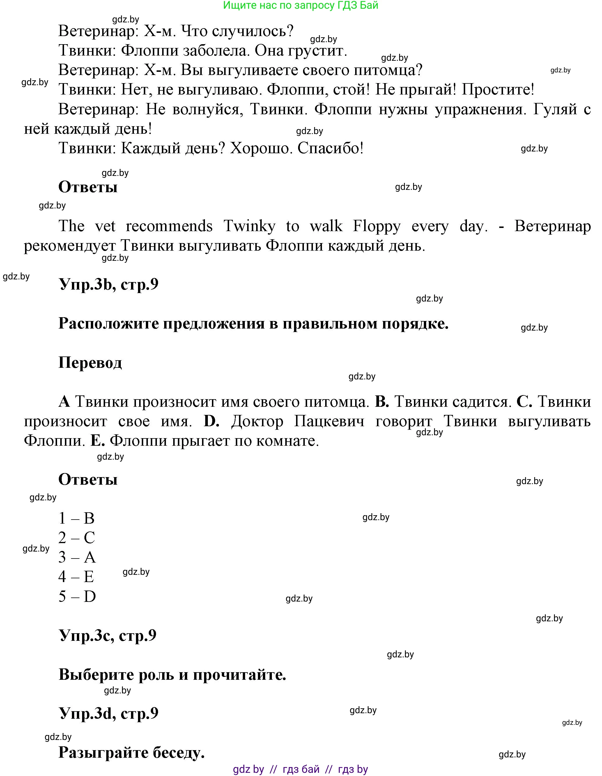 Английский язык (english), 4 класс Учебник (Student's book), авторы: Лапицкая Людмила Михайловна (Lapitskaya Ludmila), Седунова Наталья Михайловна (Sedunova Natalia), издательство Адукацыя i выхаванне, Минск, 2024, бирюзового цвета, Часть ( Part) 2, страница 8, номер 3, Решение 1 (продолжение 2)