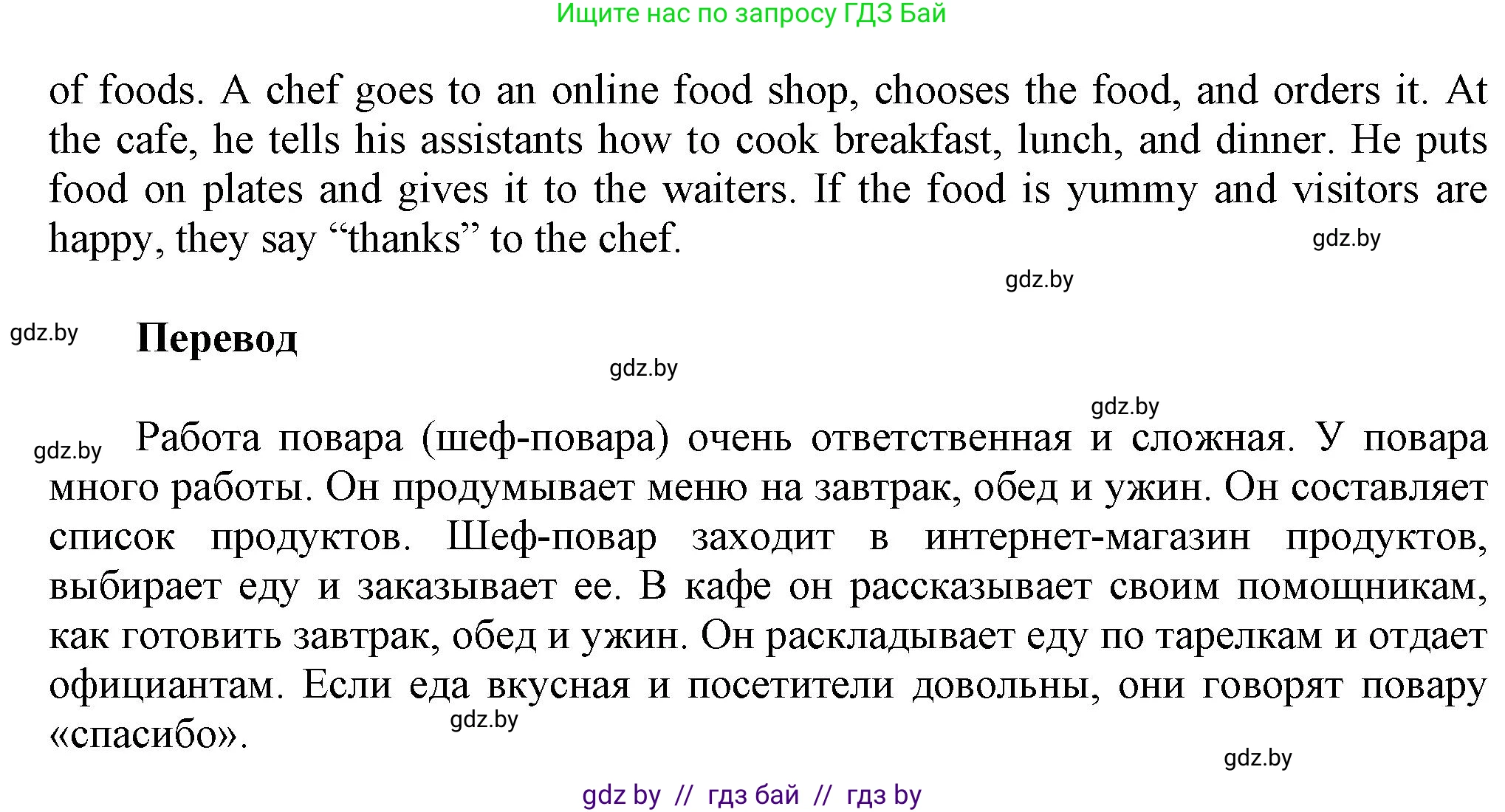 Английский язык (english), 4 класс Учебник (Student's book), авторы: Лапицкая Людмила Михайловна (Lapitskaya Ludmila), Седунова Наталья Михайловна (Sedunova Natalia), издательство Адукацыя i выхаванне, Минск, 2024, бирюзового цвета, Часть ( Part) 2, страница 14, номер 4, Решение 1 (продолжение 2)