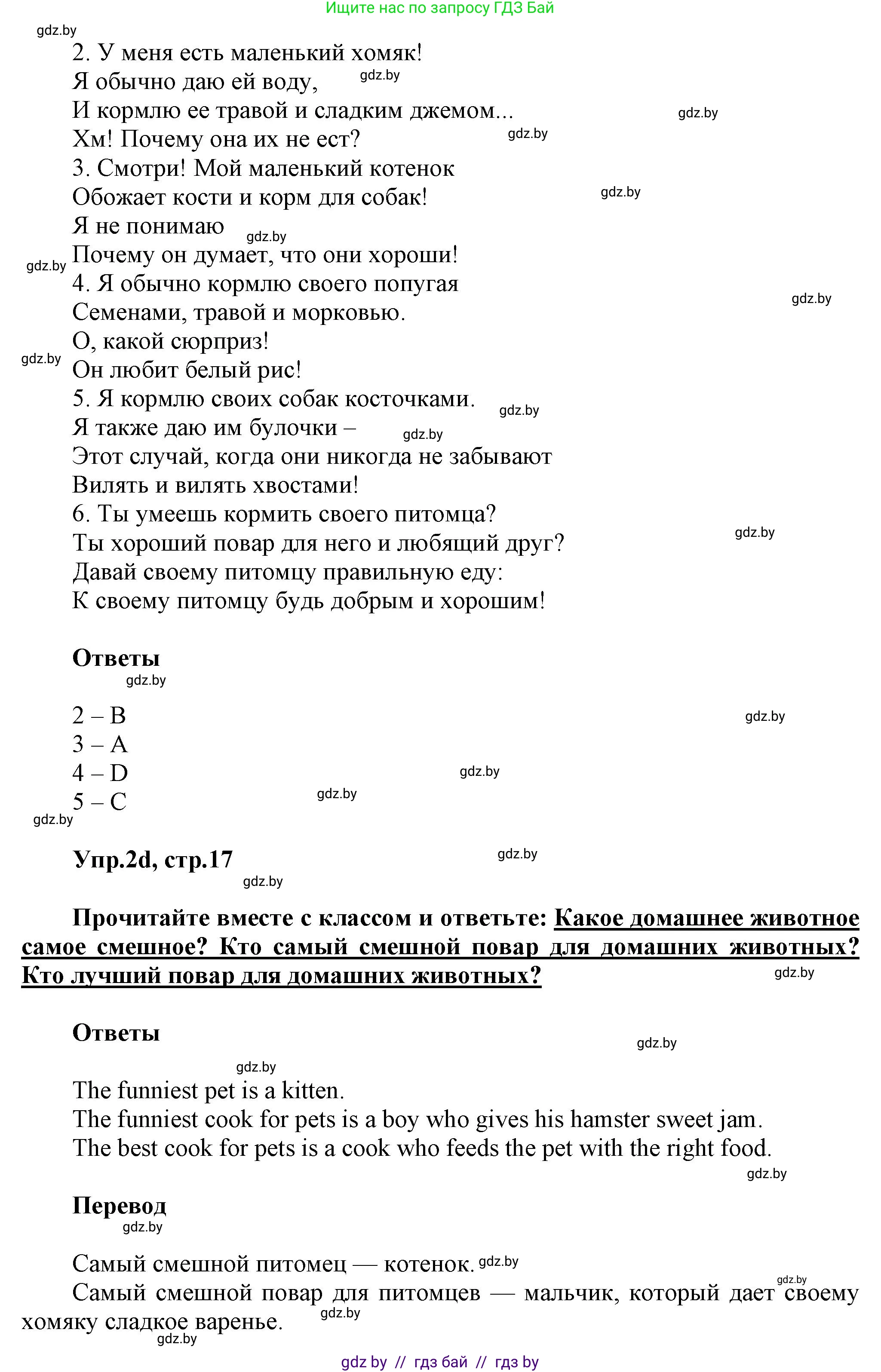 Английский язык (english), 4 класс Учебник (Student's book), авторы: Лапицкая Людмила Михайловна (Lapitskaya Ludmila), Седунова Наталья Михайловна (Sedunova Natalia), издательство Адукацыя i выхаванне, Минск, 2024, бирюзового цвета, Часть ( Part) 2, страница 15, номер 2, Решение 1 (продолжение 3)
