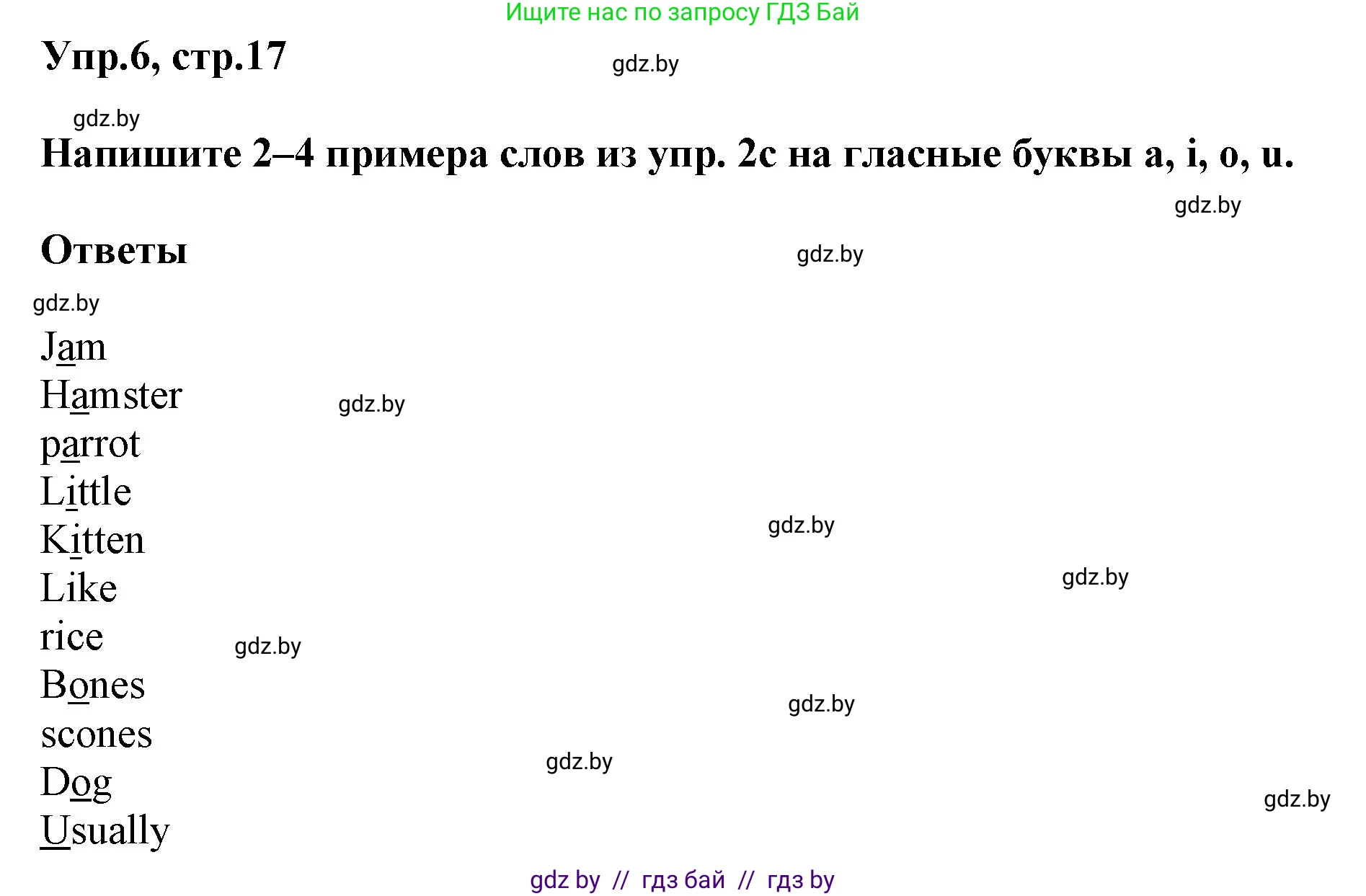 Английский язык (english), 4 класс Учебник (Student's book), авторы: Лапицкая Людмила Михайловна (Lapitskaya Ludmila), Седунова Наталья Михайловна (Sedunova Natalia), издательство Адукацыя i выхаванне, Минск, 2024, бирюзового цвета, Часть ( Part) 2, страница 17, номер 6, Решение 1