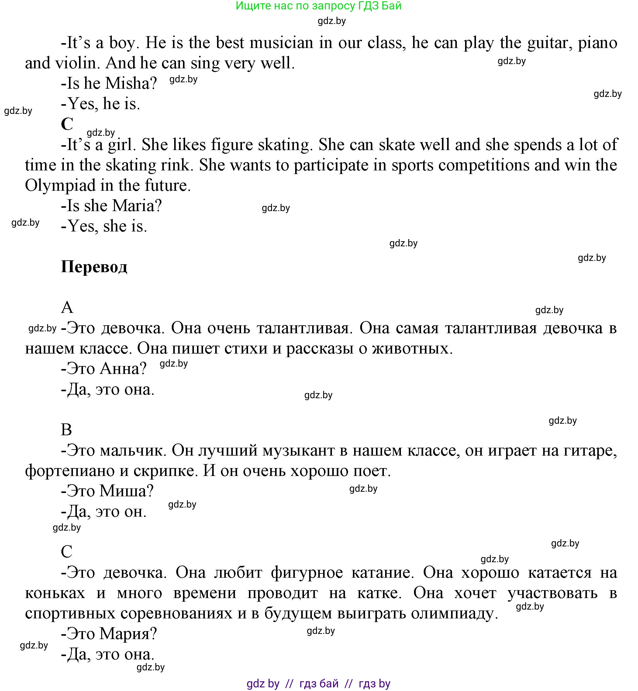 Английский язык (english), 4 класс Учебник (Student's book), авторы: Лапицкая Людмила Михайловна (Lapitskaya Ludmila), Седунова Наталья Михайловна (Sedunova Natalia), издательство Адукацыя i выхаванне, Минск, 2024, бирюзового цвета, Часть ( Part) 2, страница 19, номер 3, Решение 1 (продолжение 2)