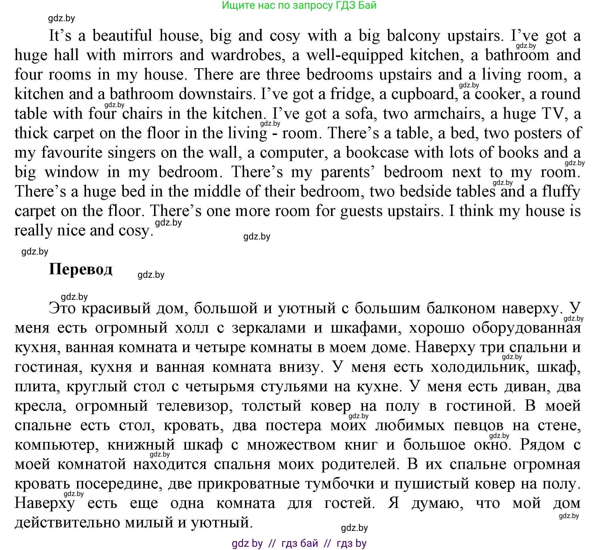 Английский язык (english), 4 класс Учебник (Student's book), авторы: Лапицкая Людмила Михайловна (Lapitskaya Ludmila), Седунова Наталья Михайловна (Sedunova Natalia), издательство Адукацыя i выхаванне, Минск, 2024, бирюзового цвета, Часть ( Part) 2, страница 27, номер 3, Решение 1 (продолжение 4)