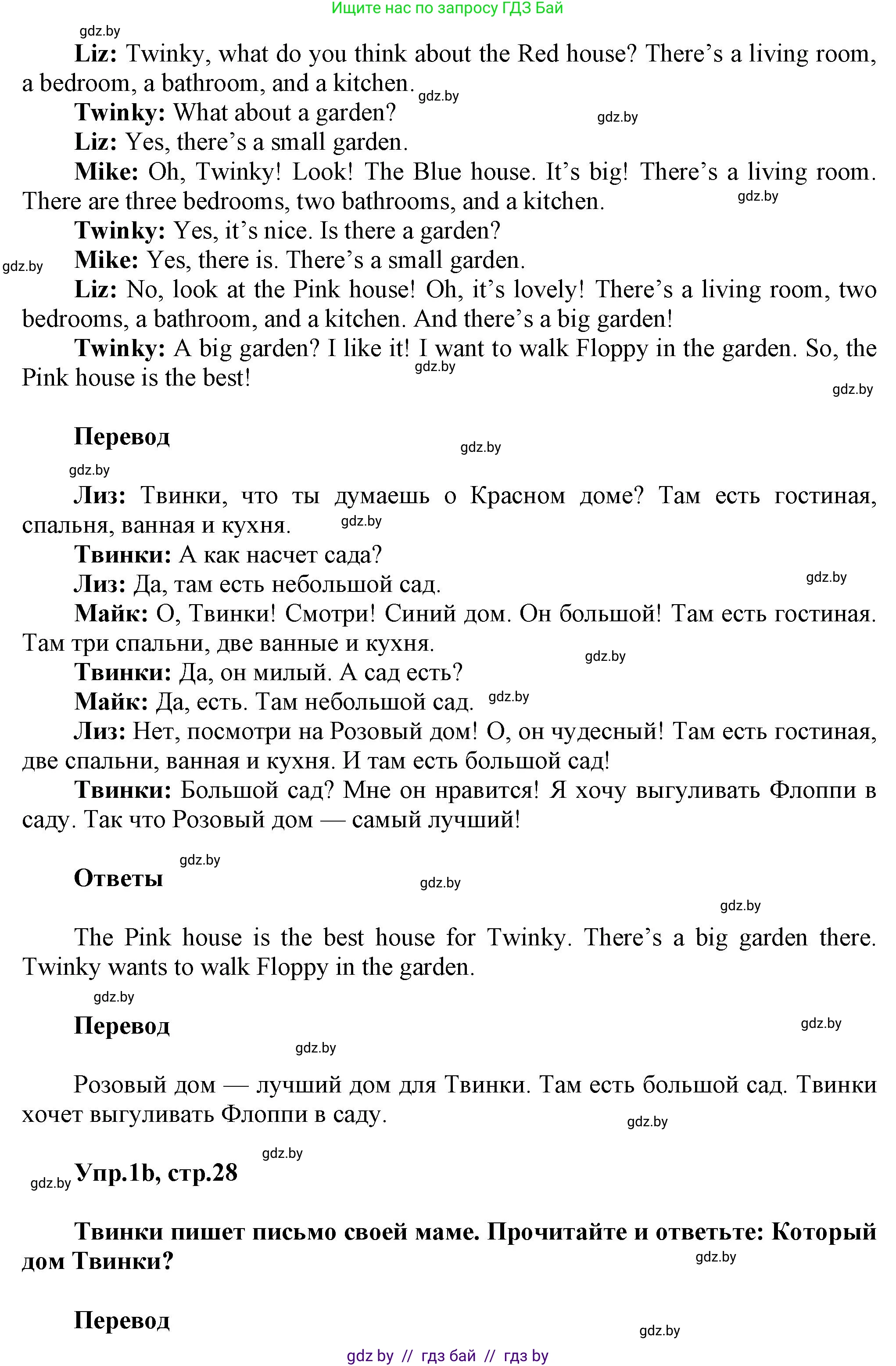Английский язык (english), 4 класс Учебник (Student's book), авторы: Лапицкая Людмила Михайловна (Lapitskaya Ludmila), Седунова Наталья Михайловна (Sedunova Natalia), издательство Адукацыя i выхаванне, Минск, 2024, бирюзового цвета, Часть ( Part) 2, страница 28, номер 1, Решение 1 (продолжение 2)