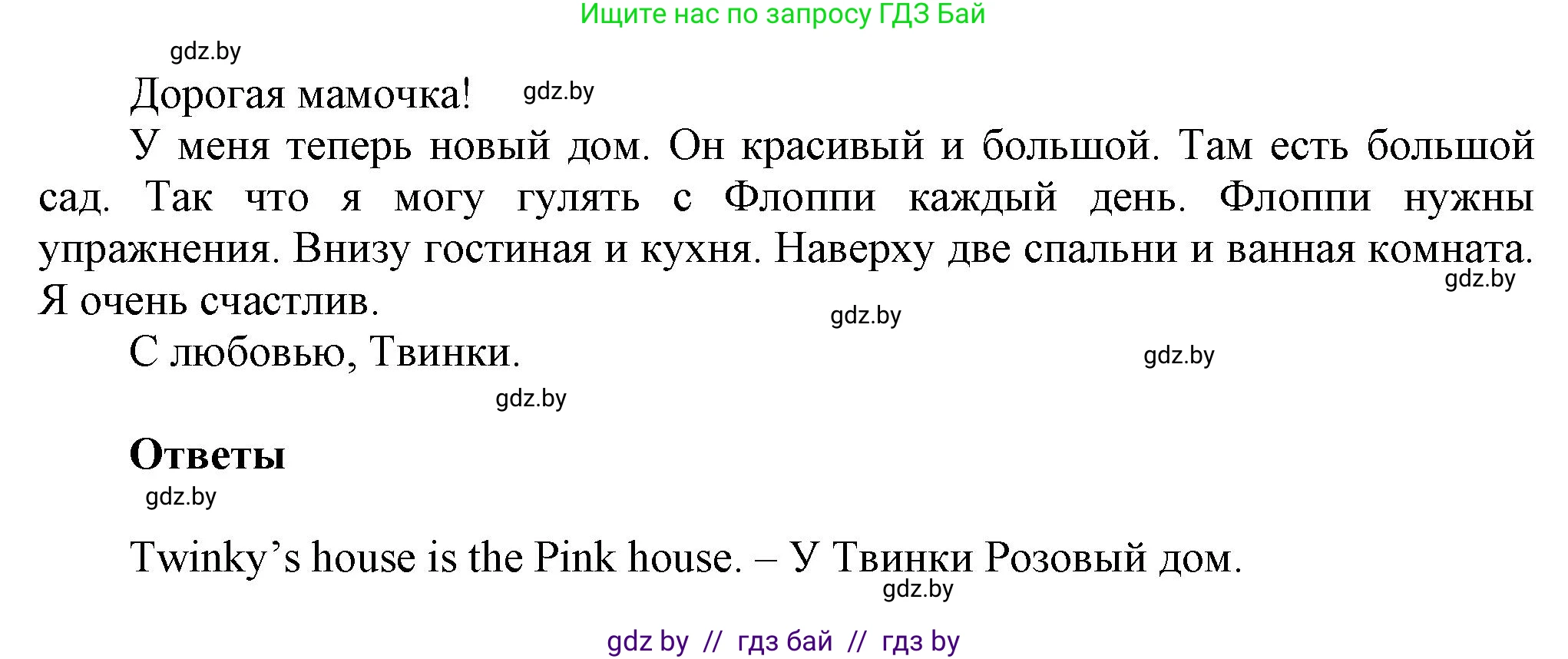 Английский язык (english), 4 класс Учебник (Student's book), авторы: Лапицкая Людмила Михайловна (Lapitskaya Ludmila), Седунова Наталья Михайловна (Sedunova Natalia), издательство Адукацыя i выхаванне, Минск, 2024, бирюзового цвета, Часть ( Part) 2, страница 28, номер 1, Решение 1 (продолжение 3)
