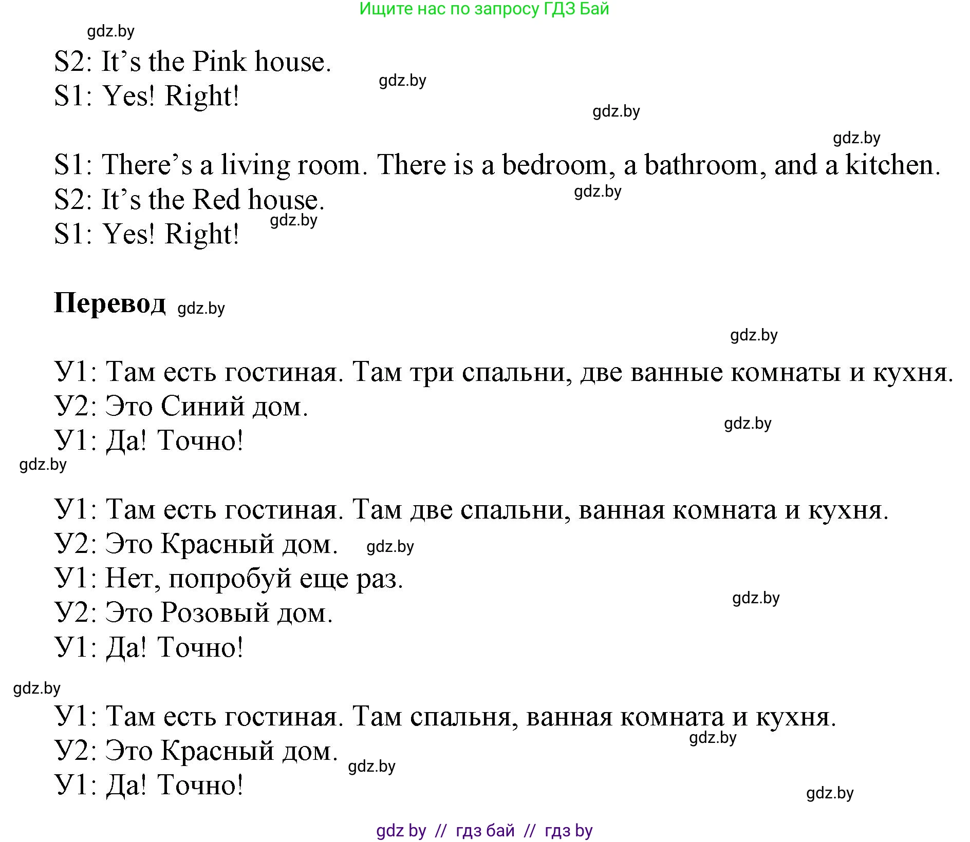 Английский язык (english), 4 класс Учебник (Student's book), авторы: Лапицкая Людмила Михайловна (Lapitskaya Ludmila), Седунова Наталья Михайловна (Sedunova Natalia), издательство Адукацыя i выхаванне, Минск, 2024, бирюзового цвета, Часть ( Part) 2, страница 30, номер 4, Решение 1 (продолжение 2)
